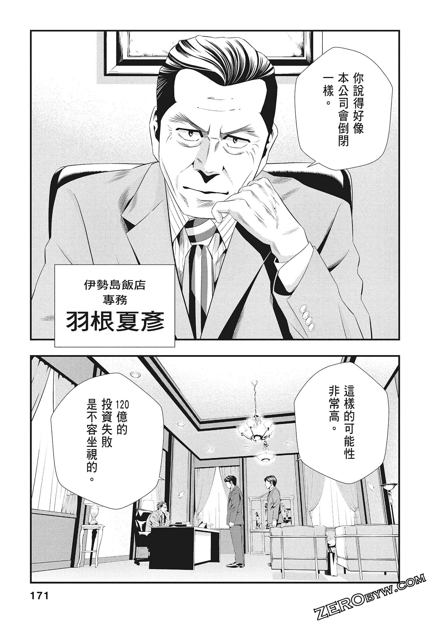Page 173