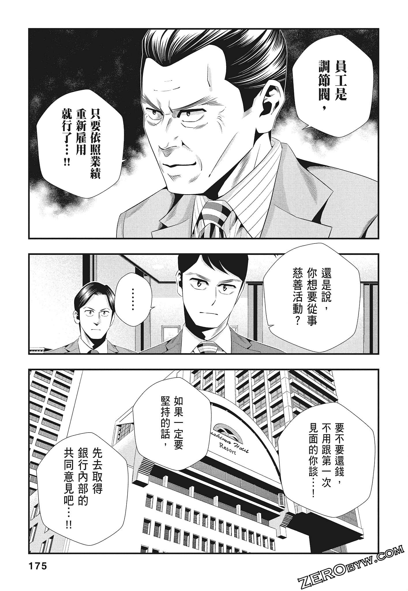 Page 177