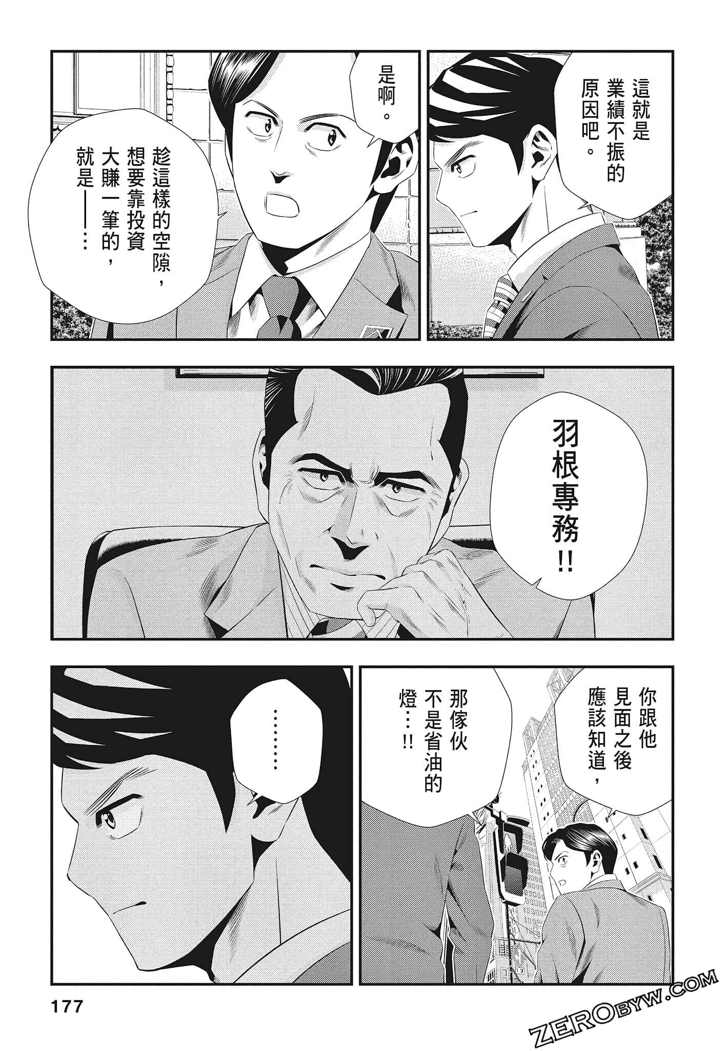 Page 179