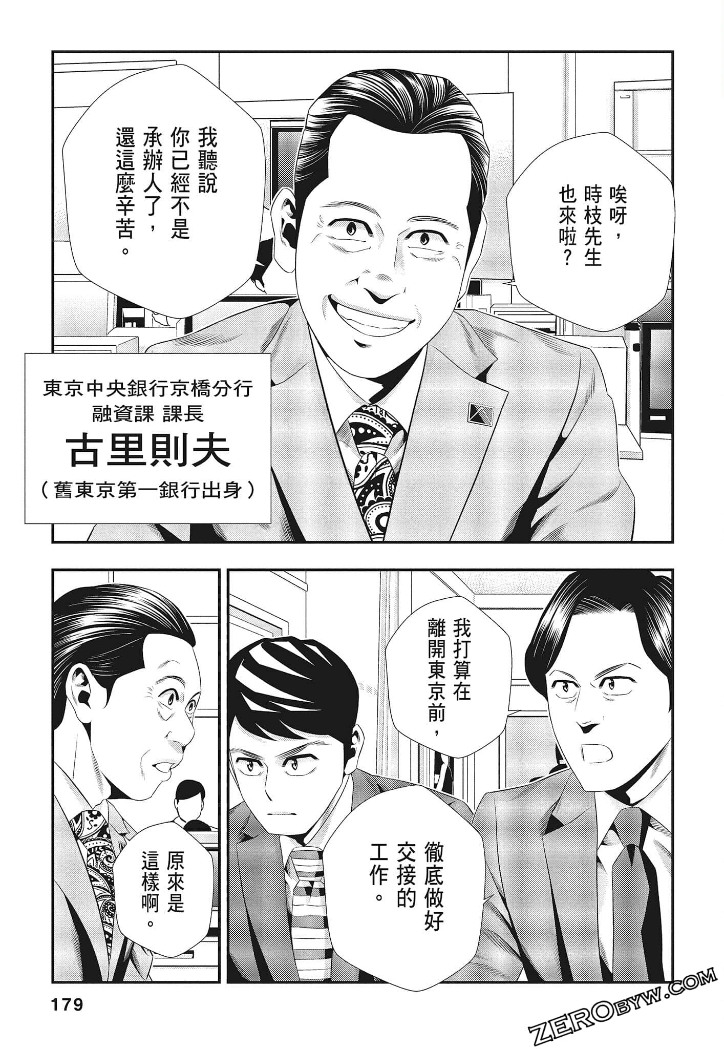 Page 181