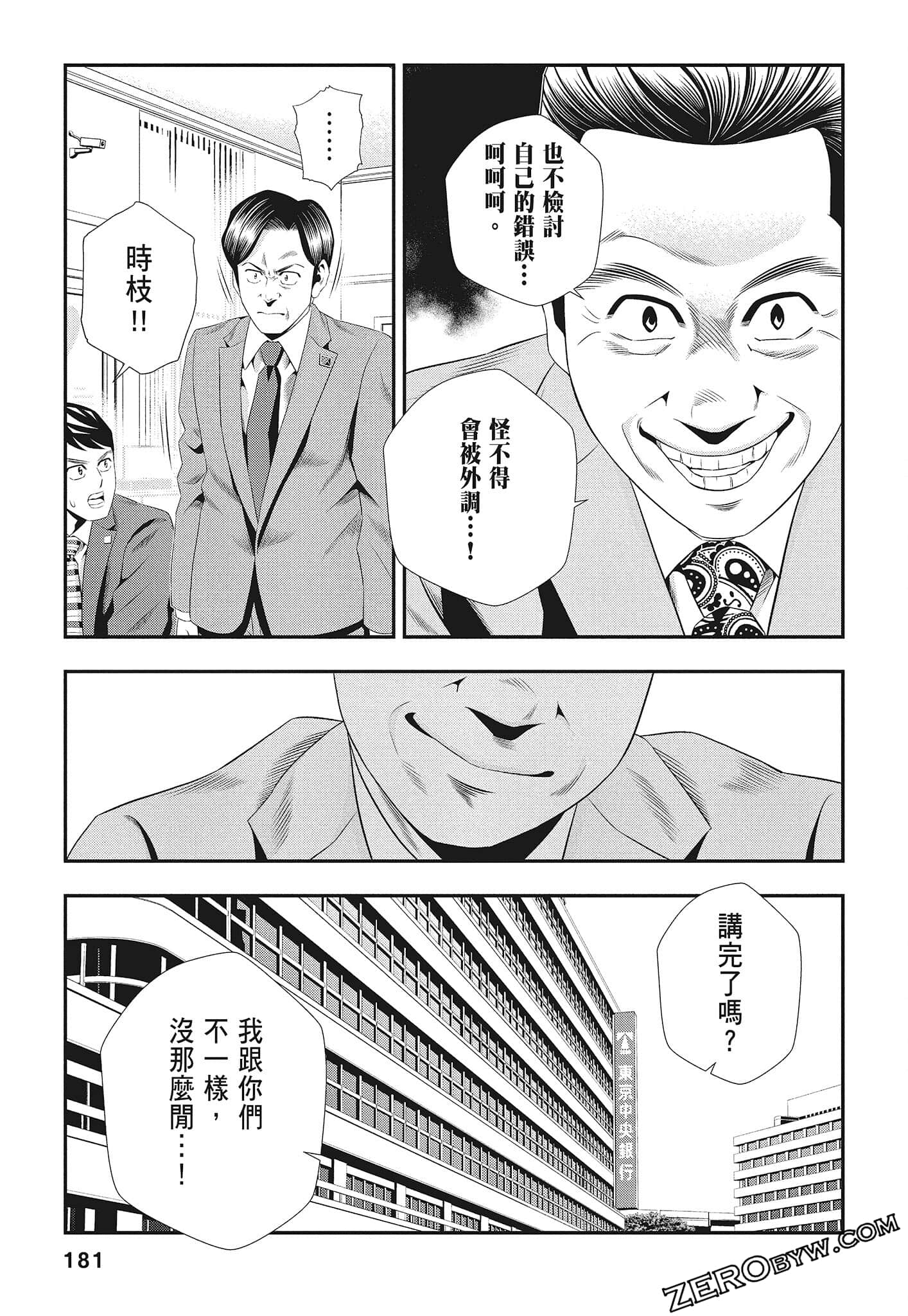 Page 183