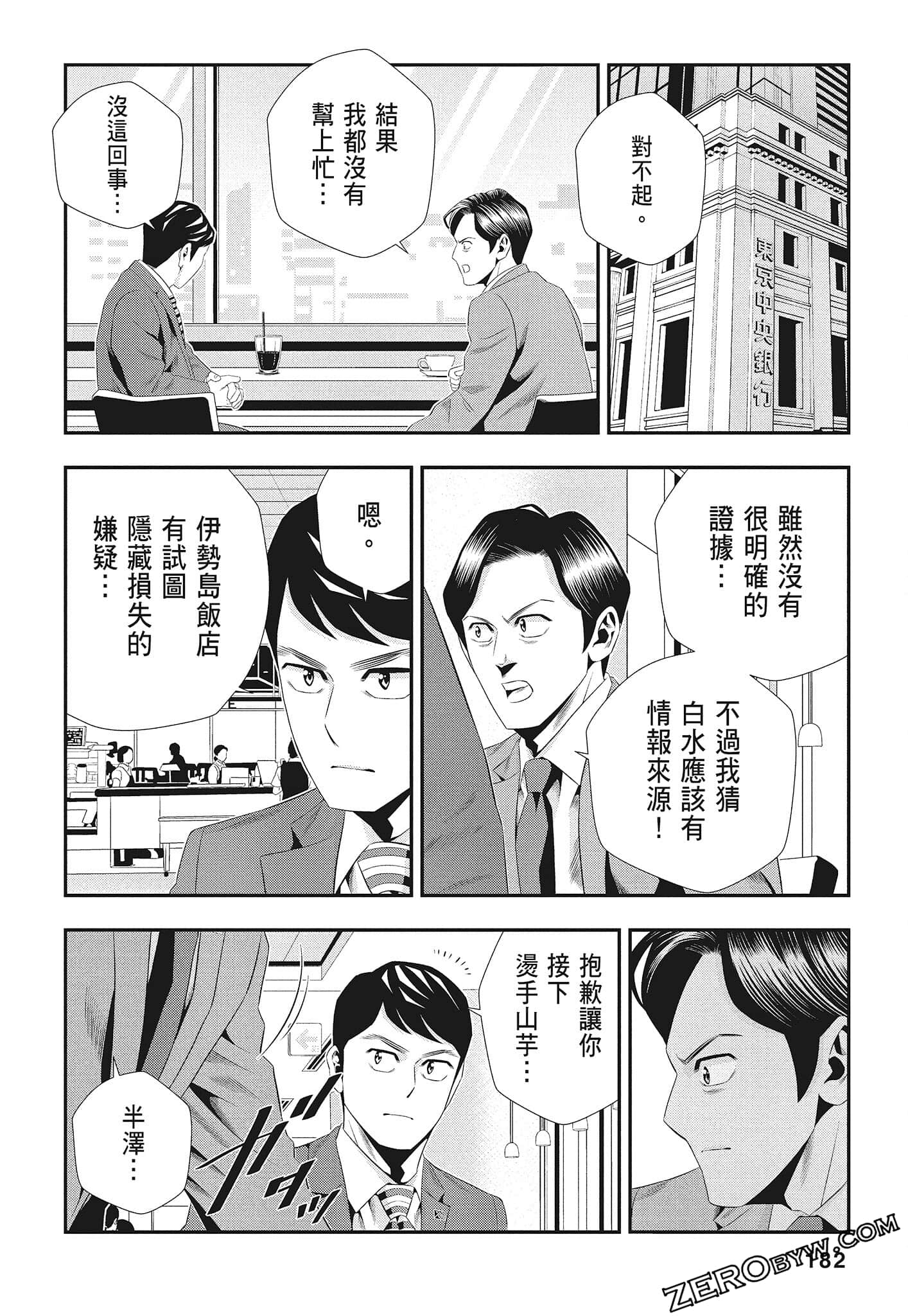 Page 184