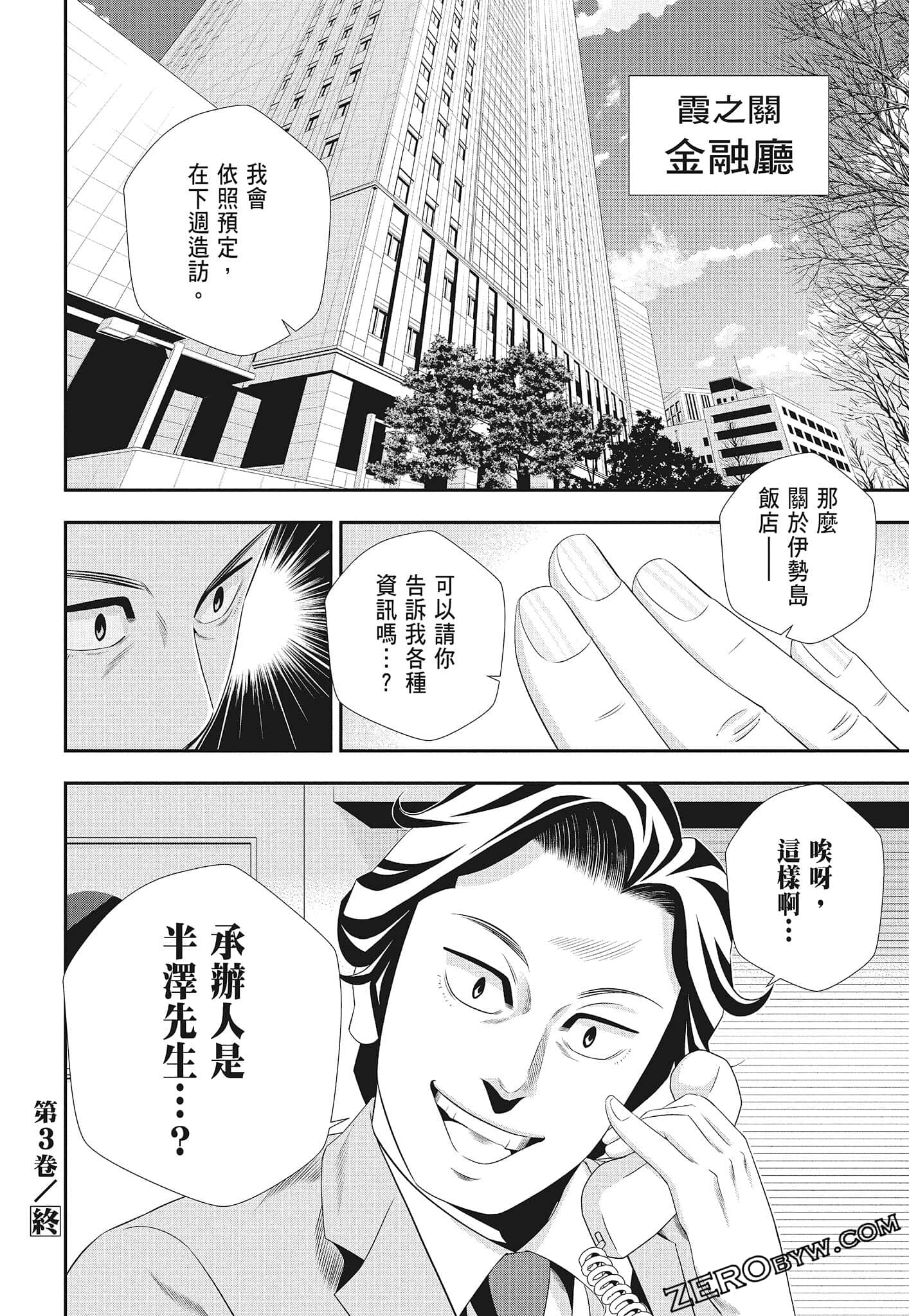 Page 186