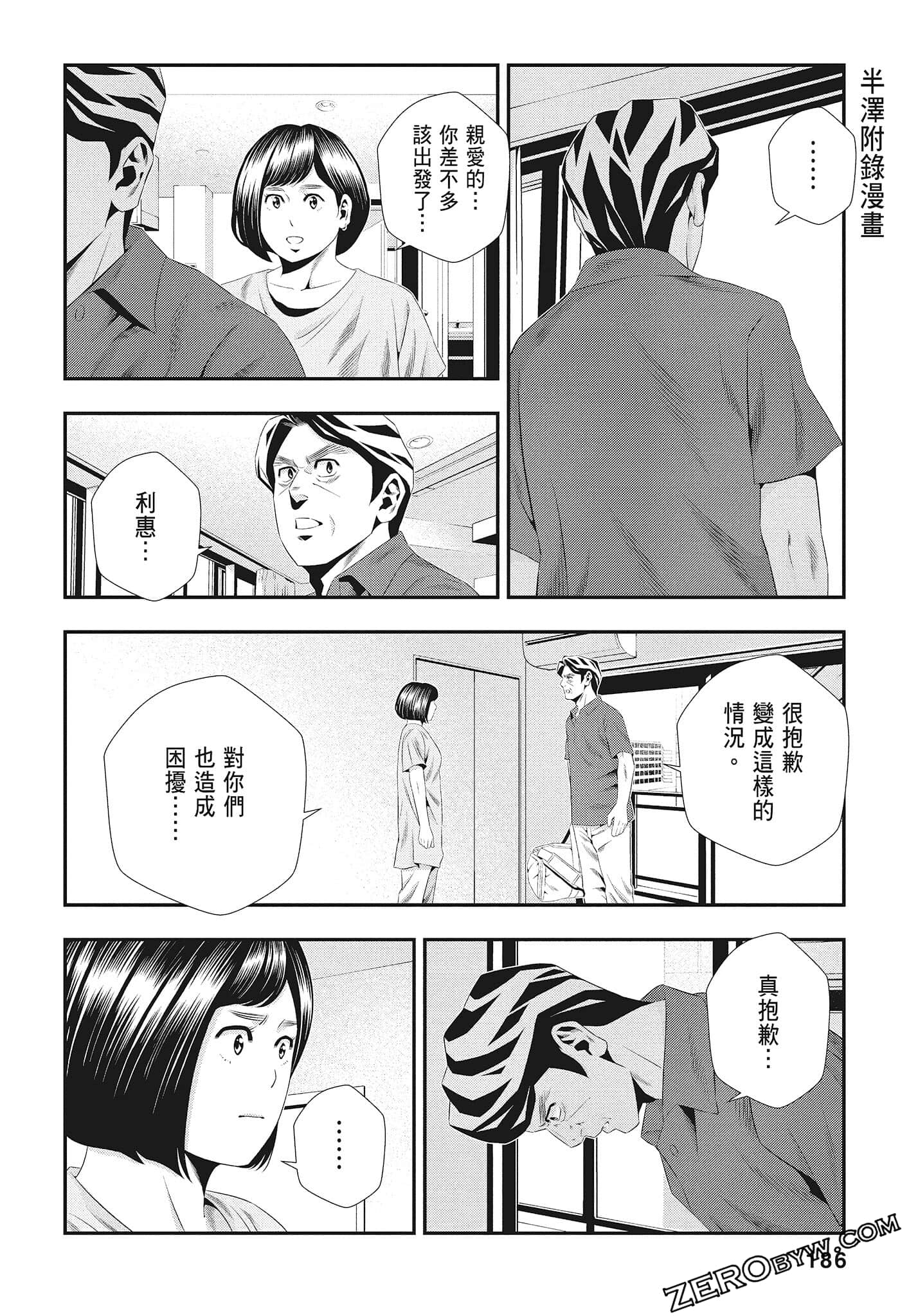 Page 188