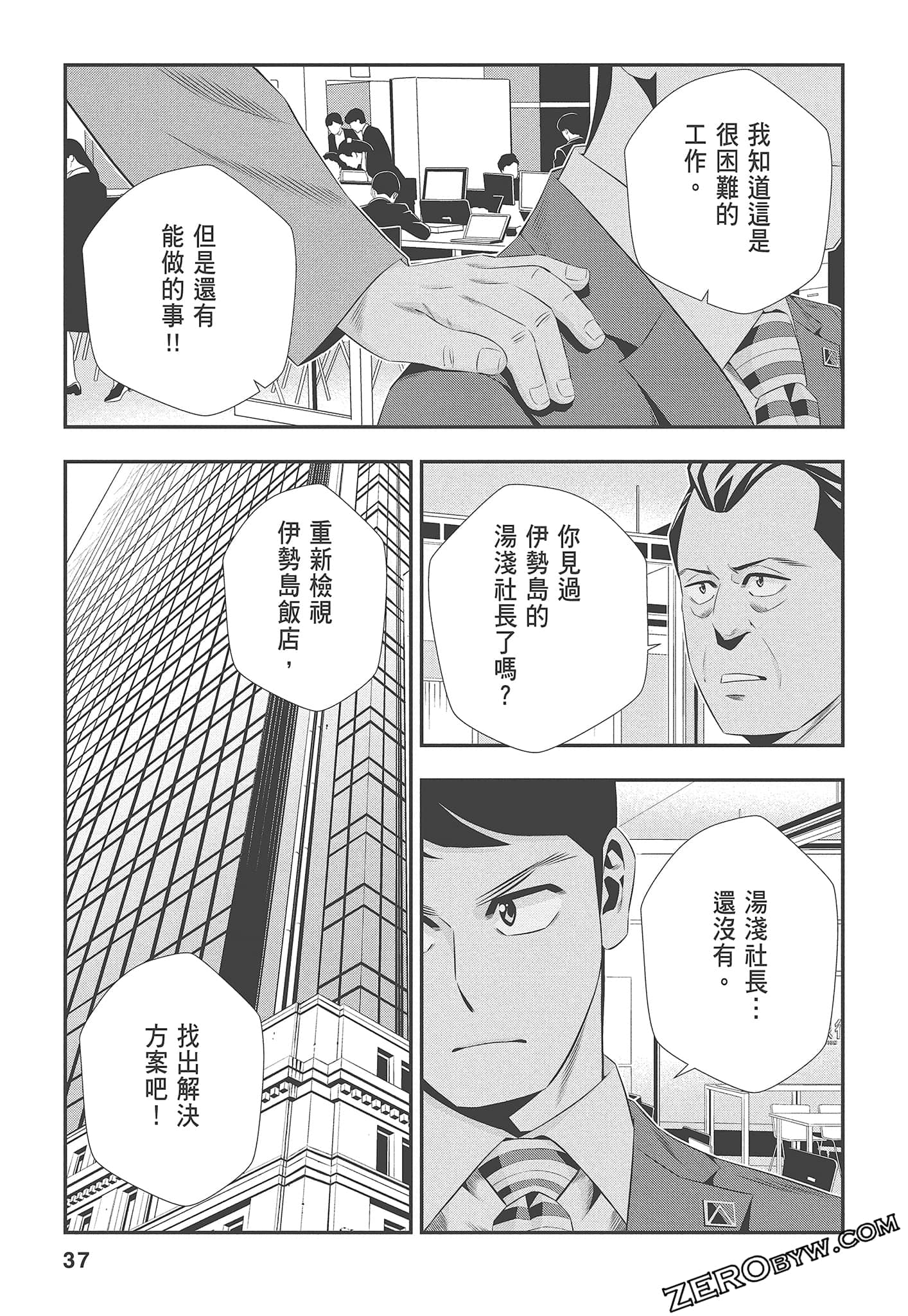 Page 39