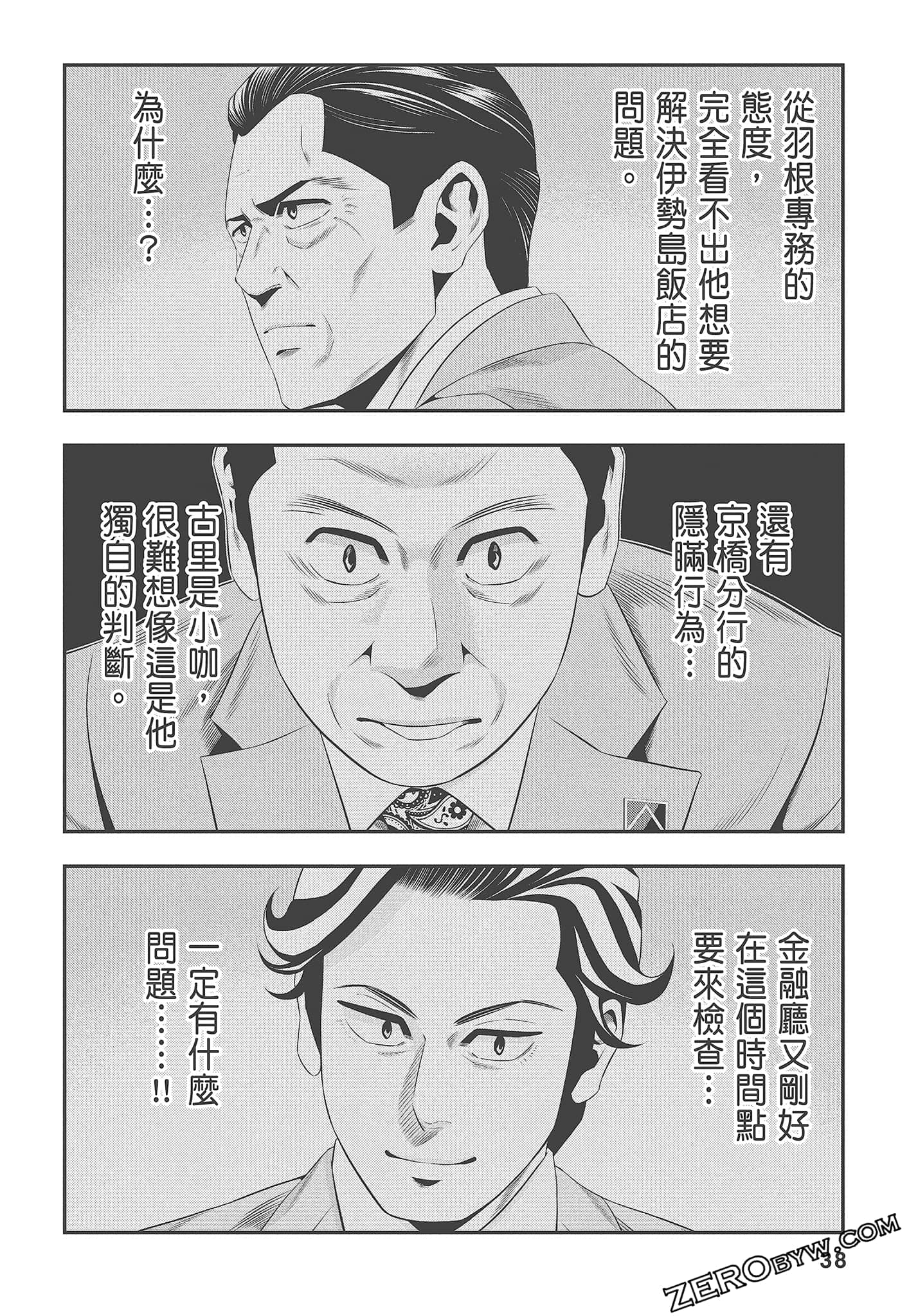 Page 40