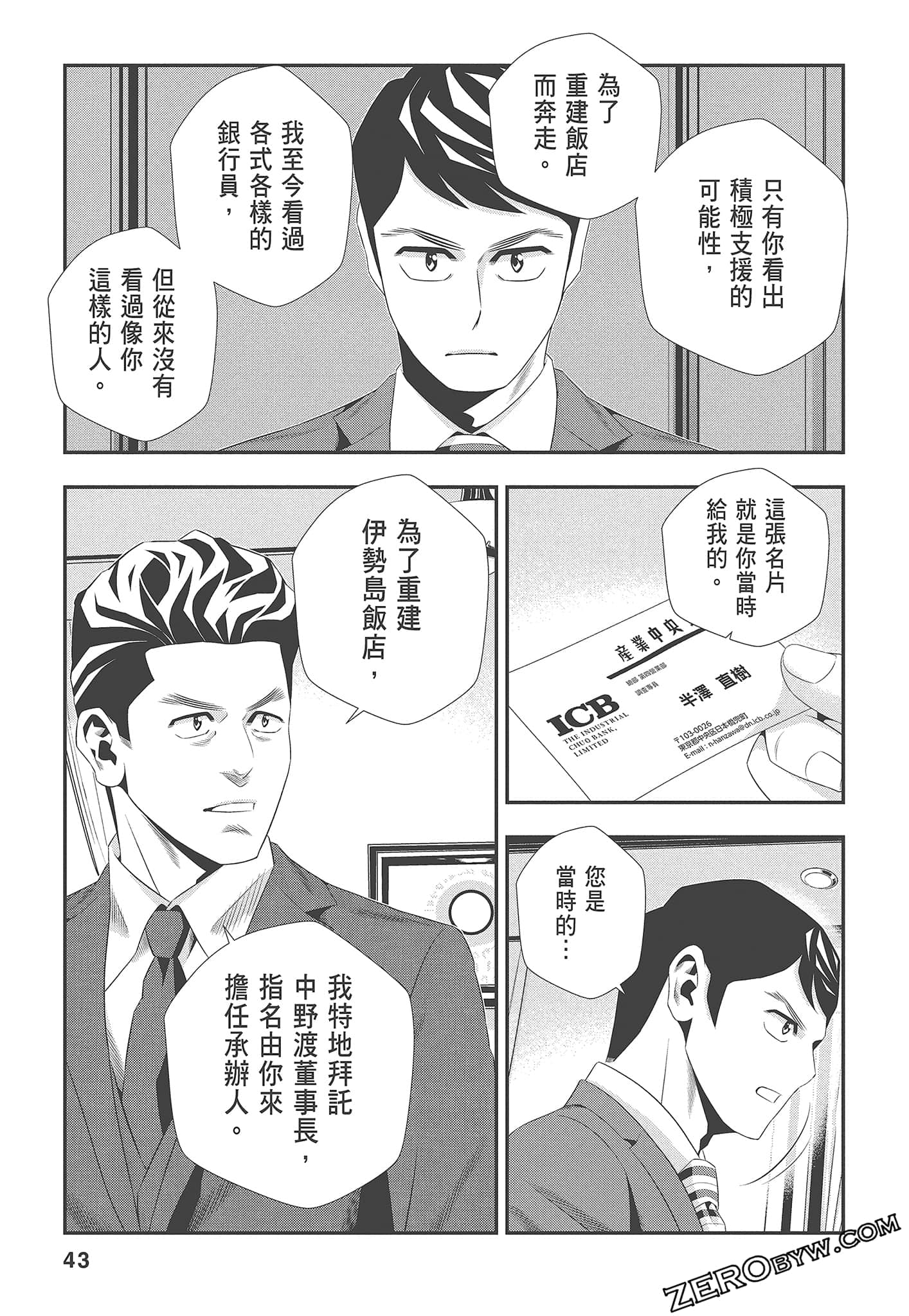 Page 45
