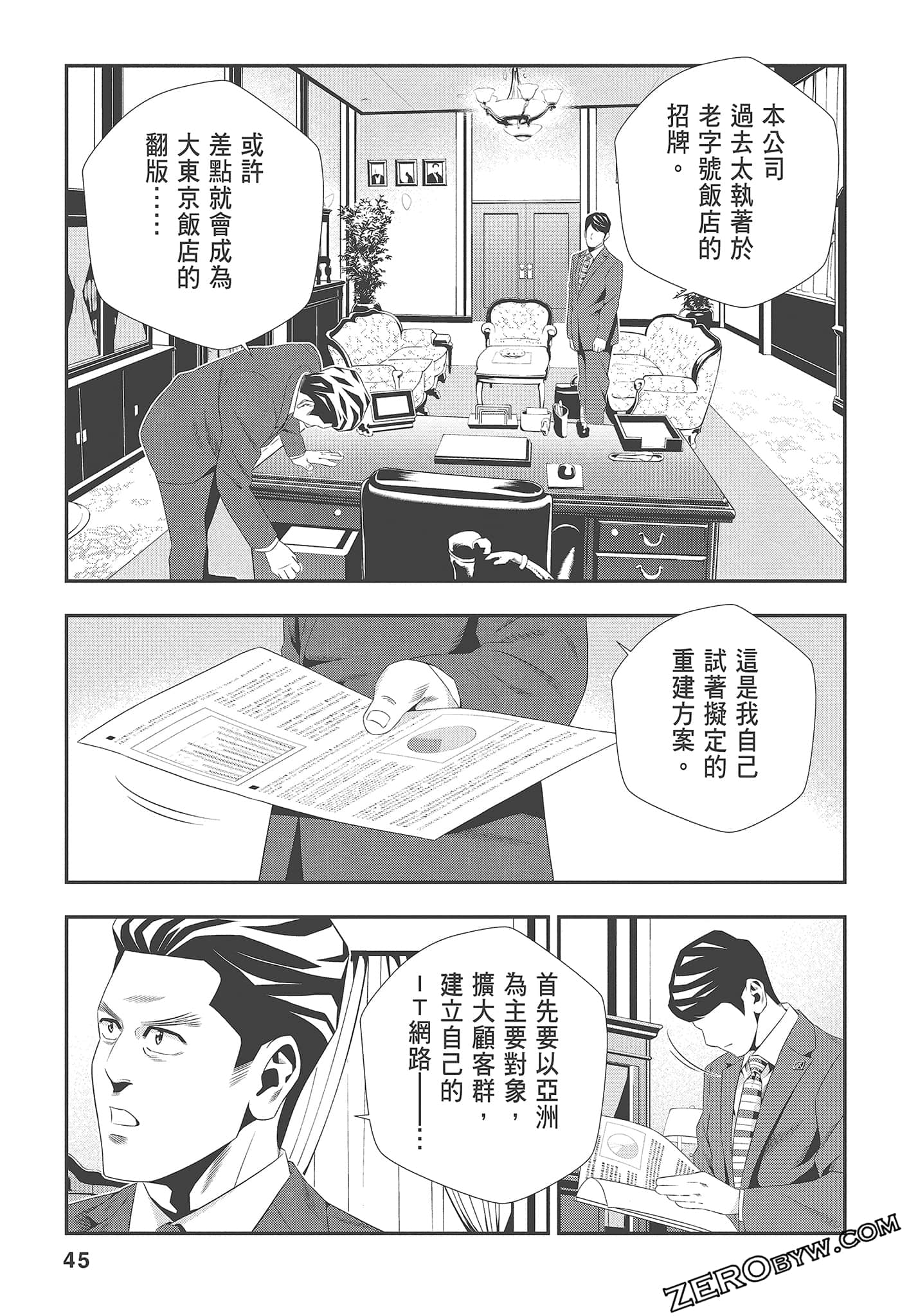 Page 47