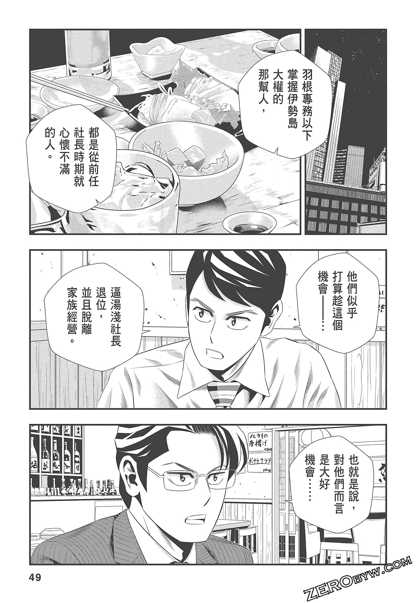 Page 51