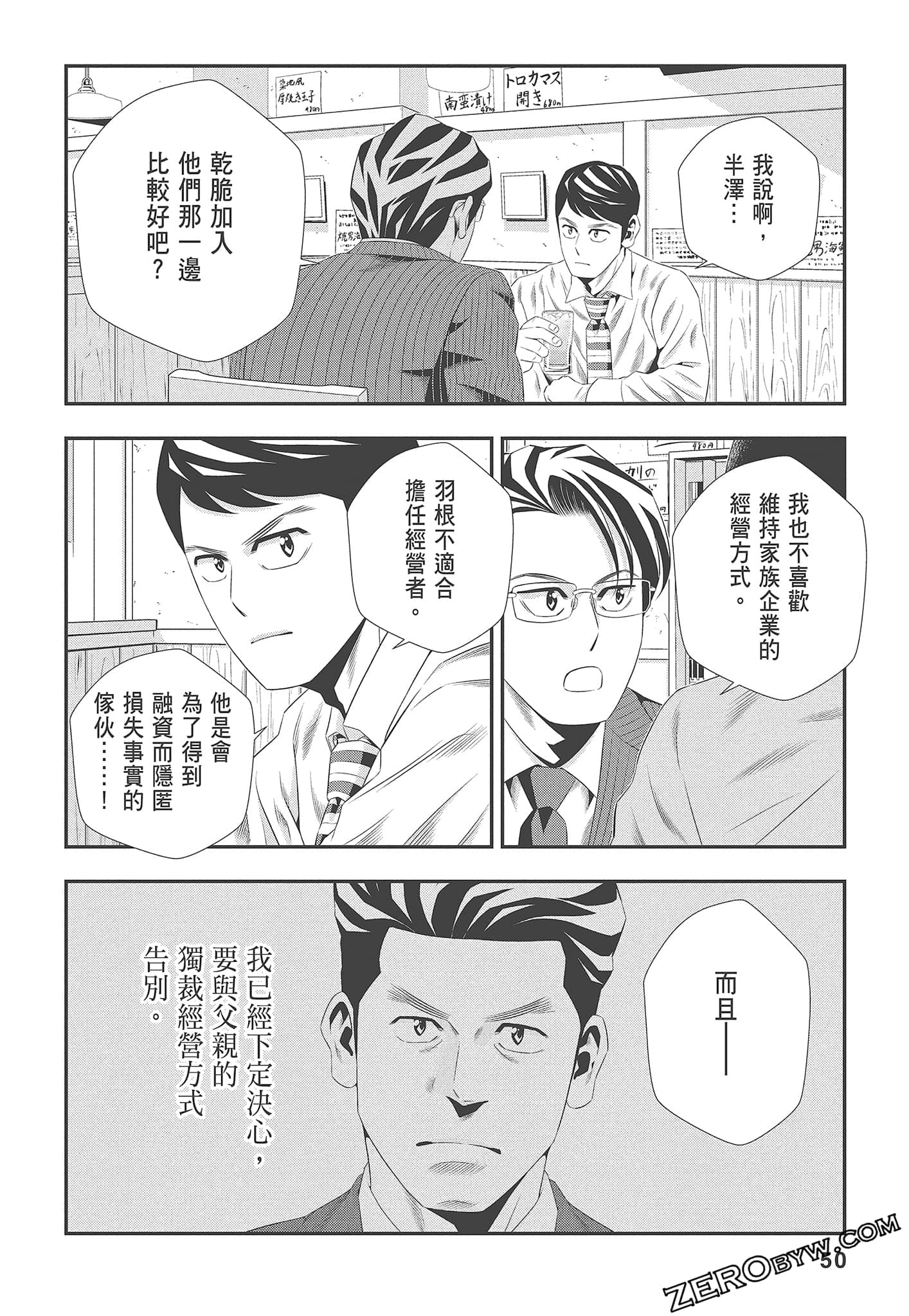 Page 52
