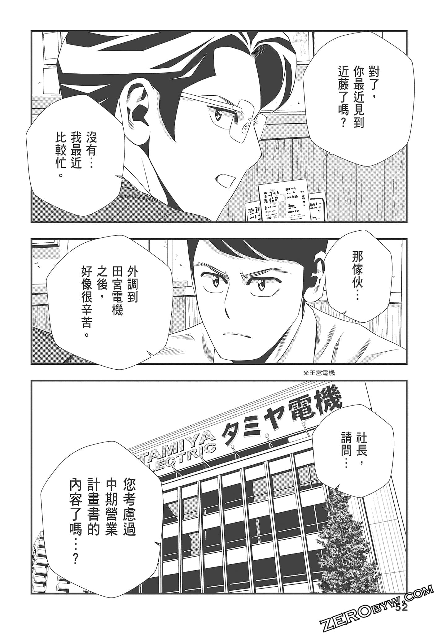 Page 54