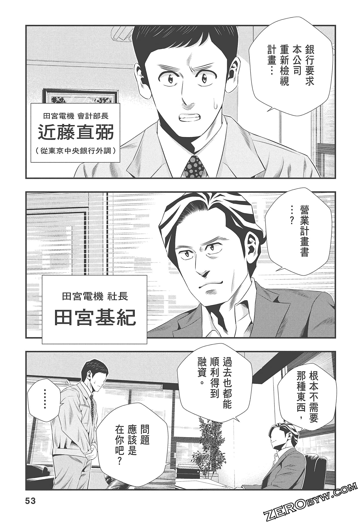 Page 55