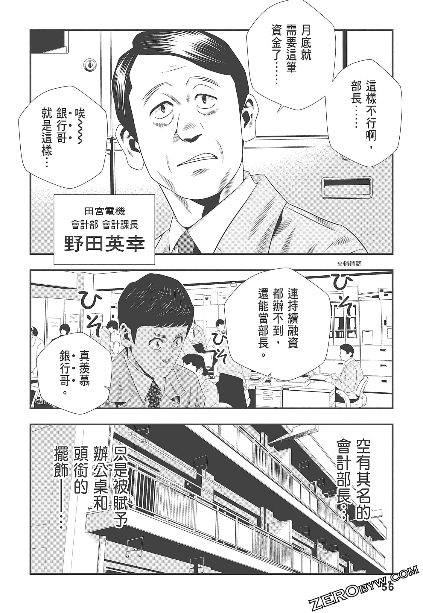 Page 58