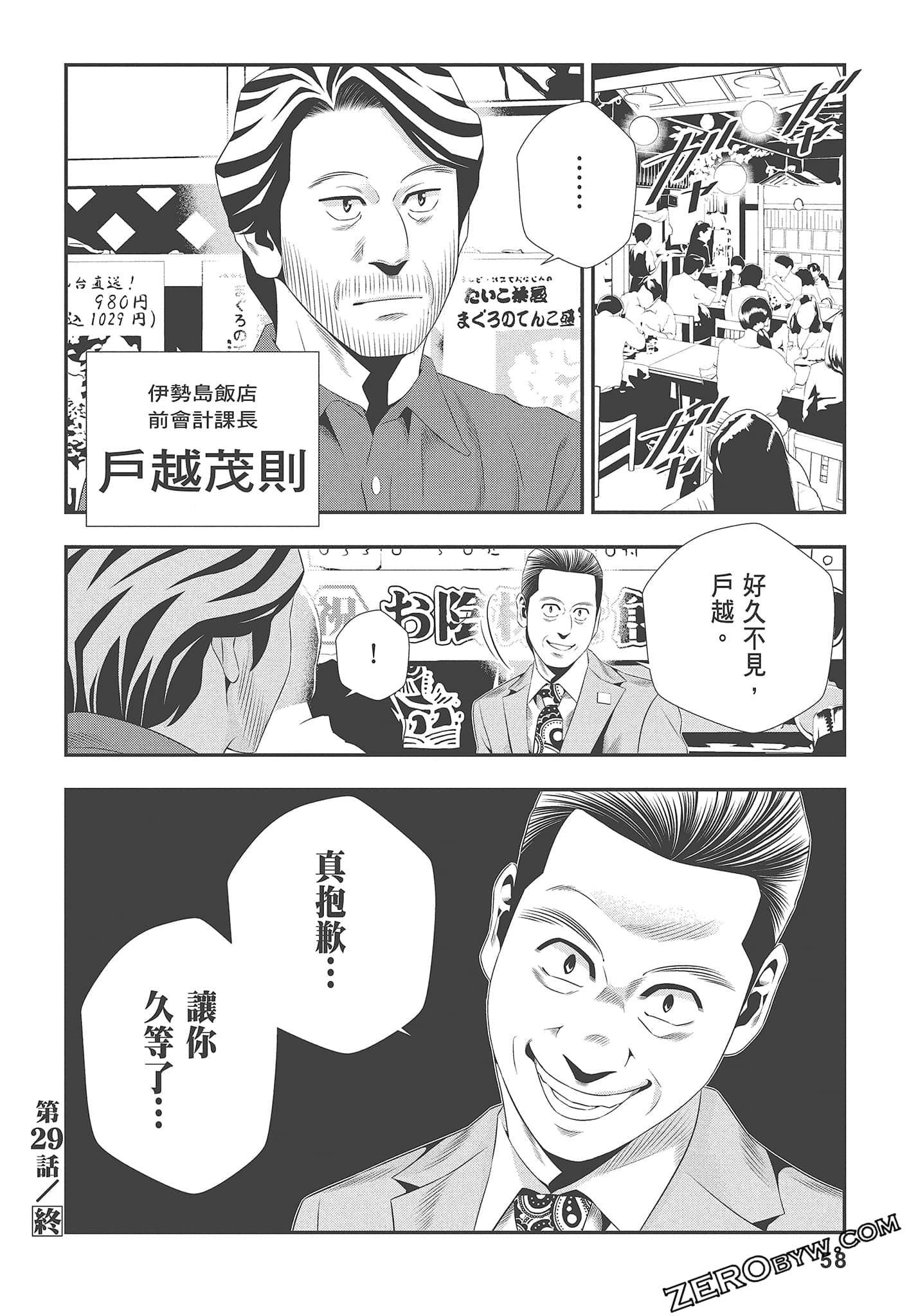 Page 60