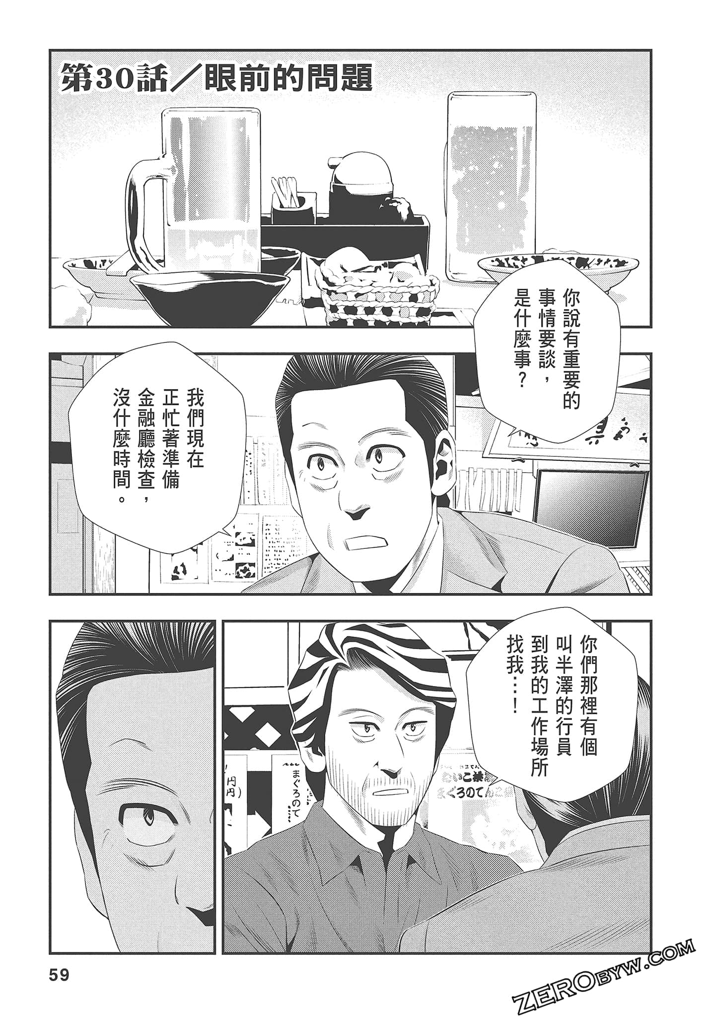 Page 61