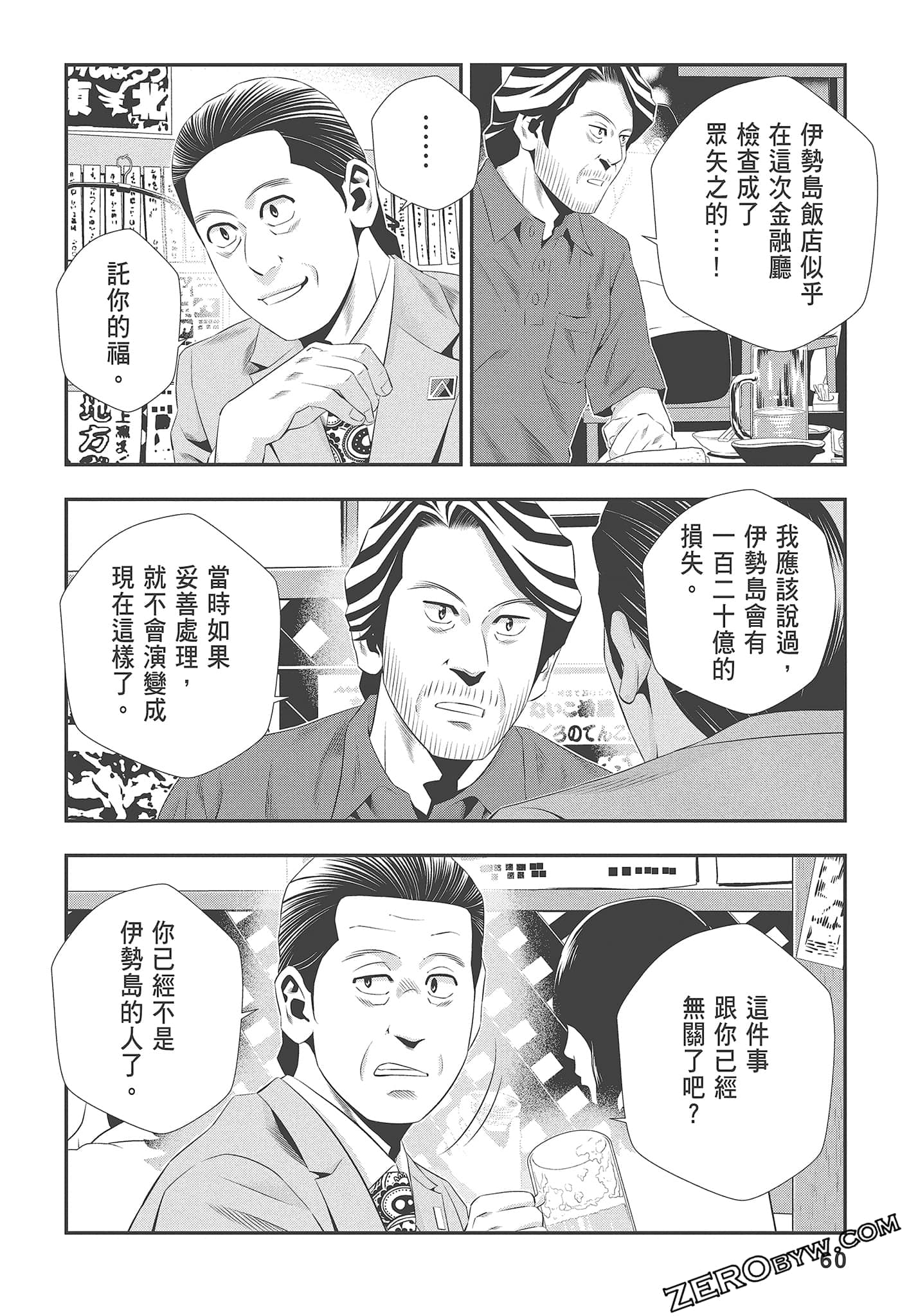 Page 62