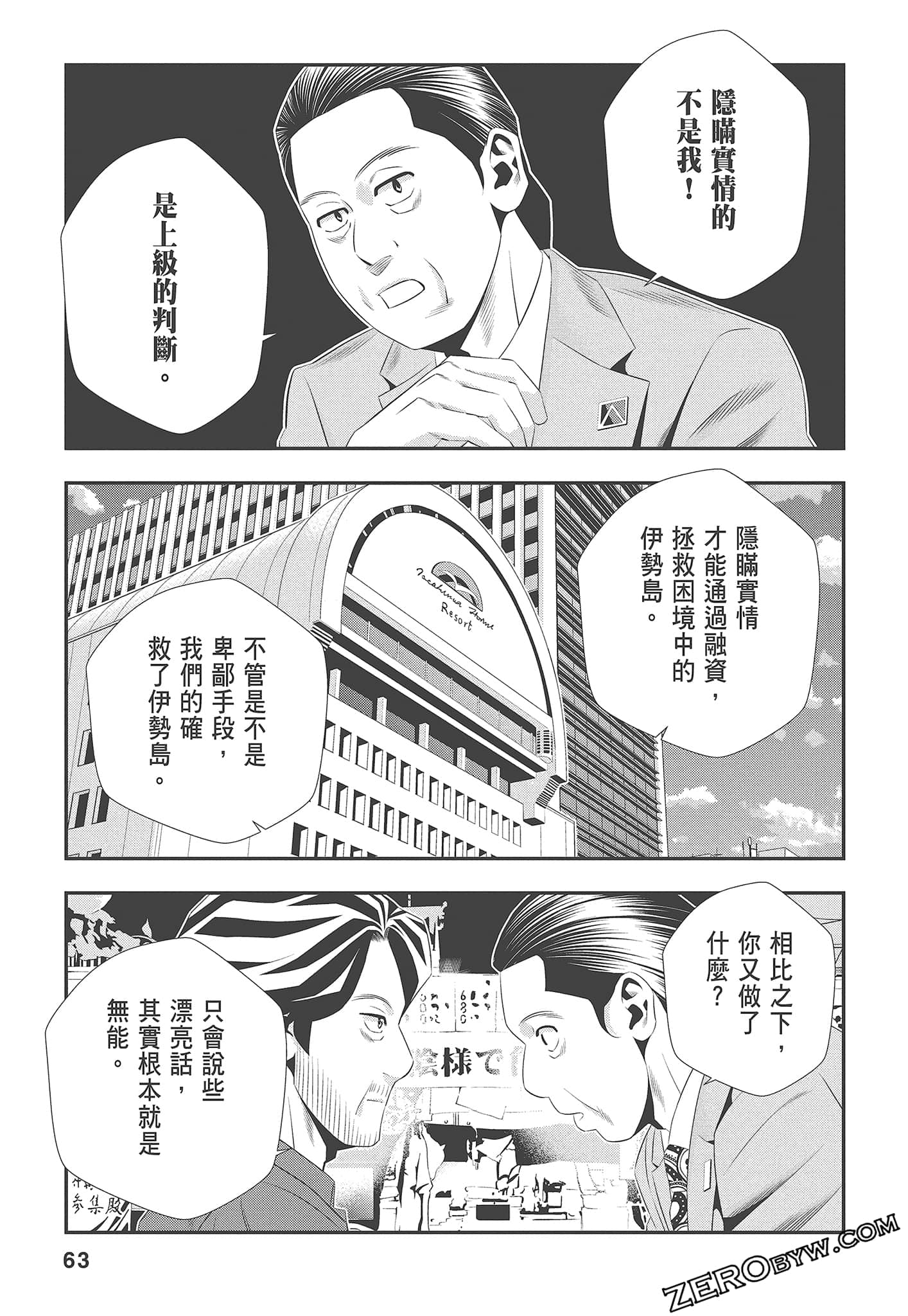Page 65