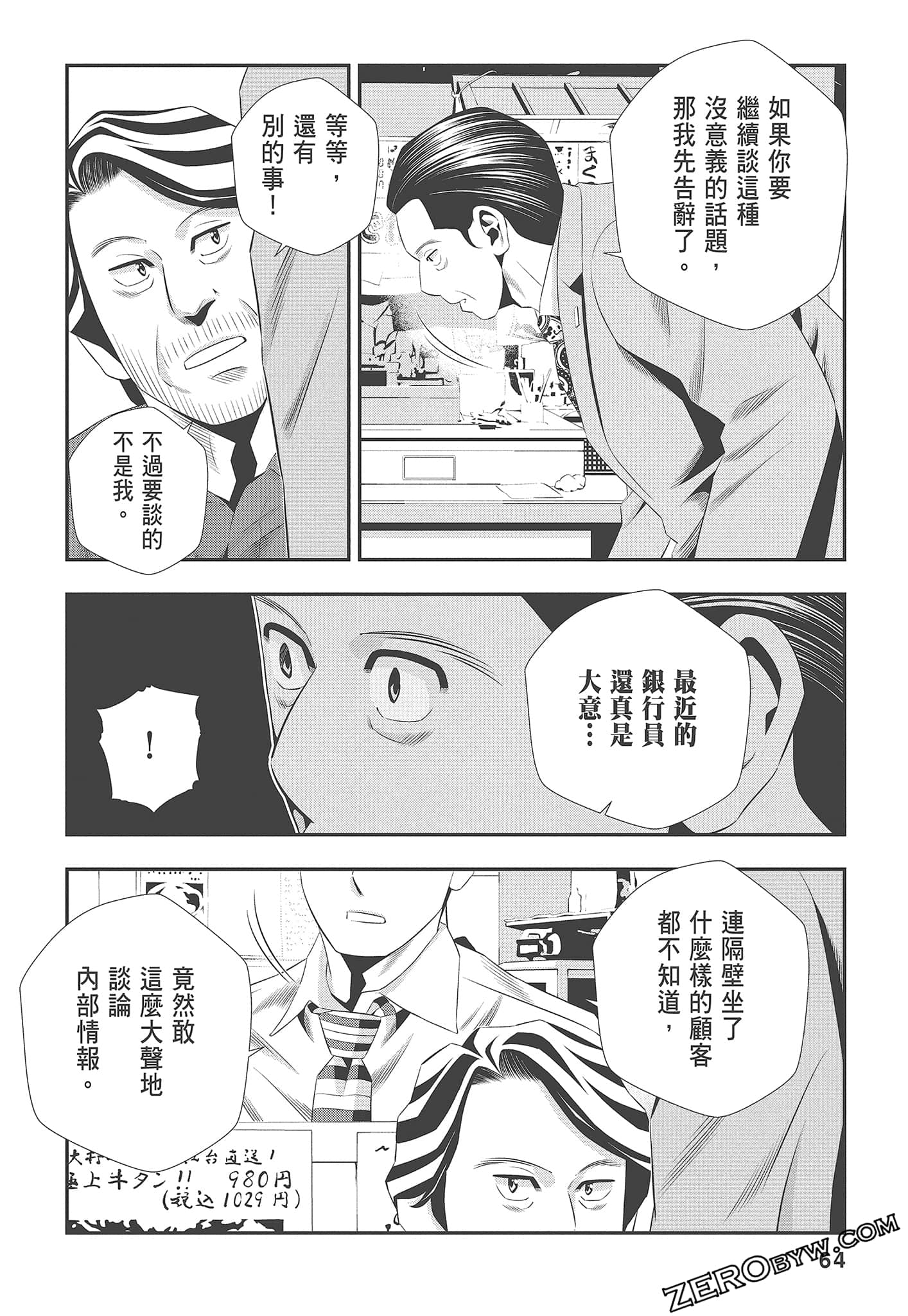 Page 66