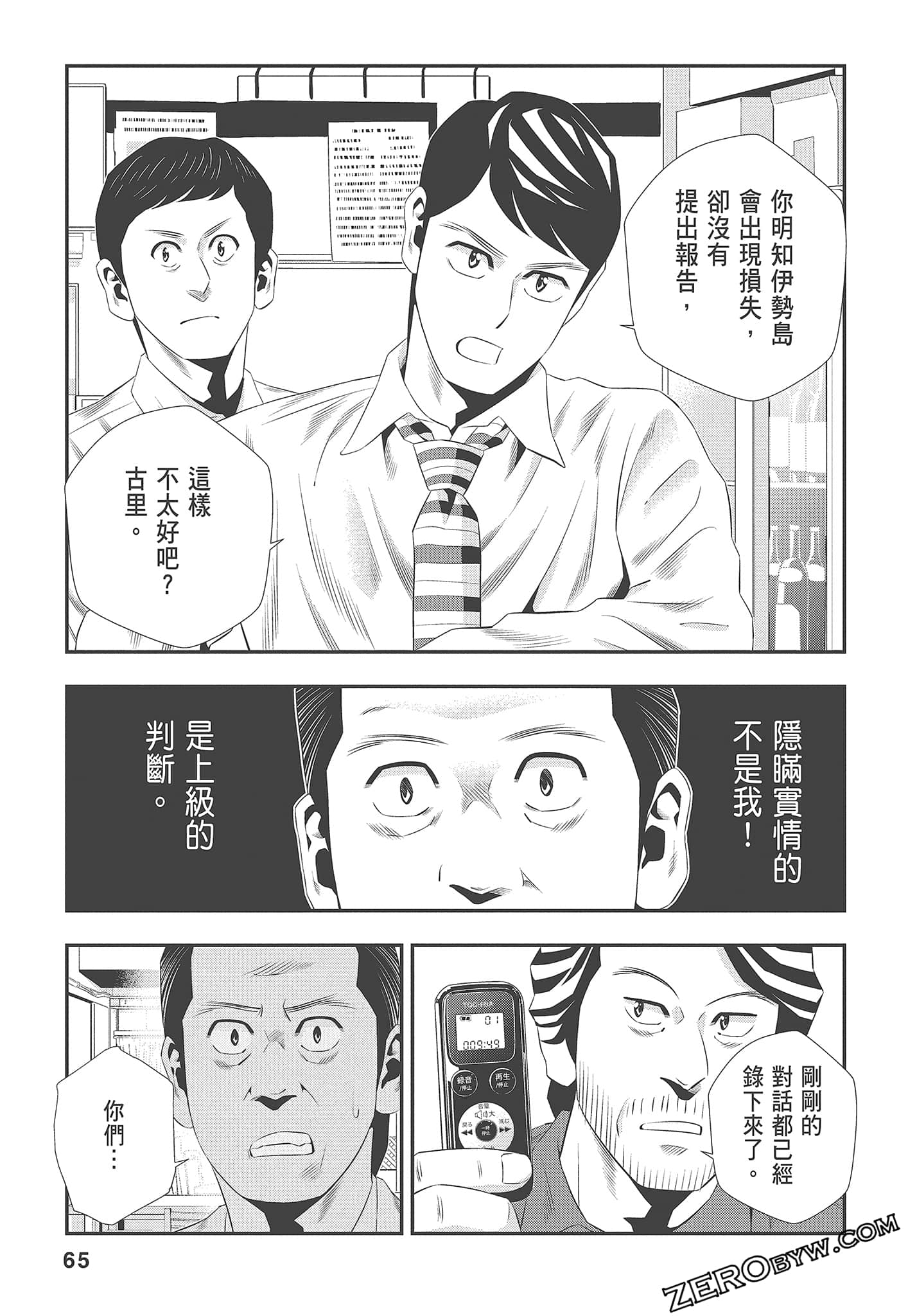 Page 67