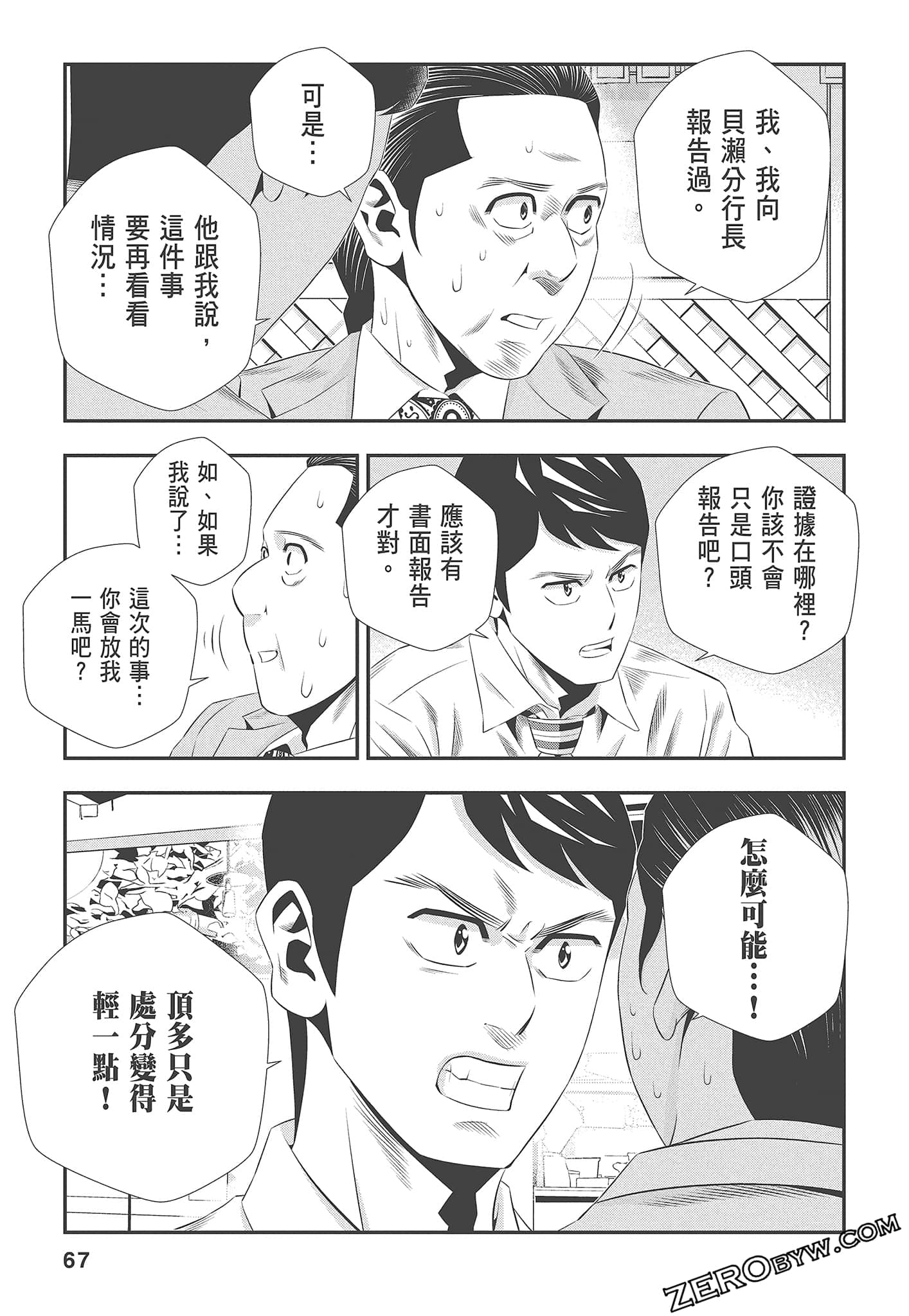 Page 69