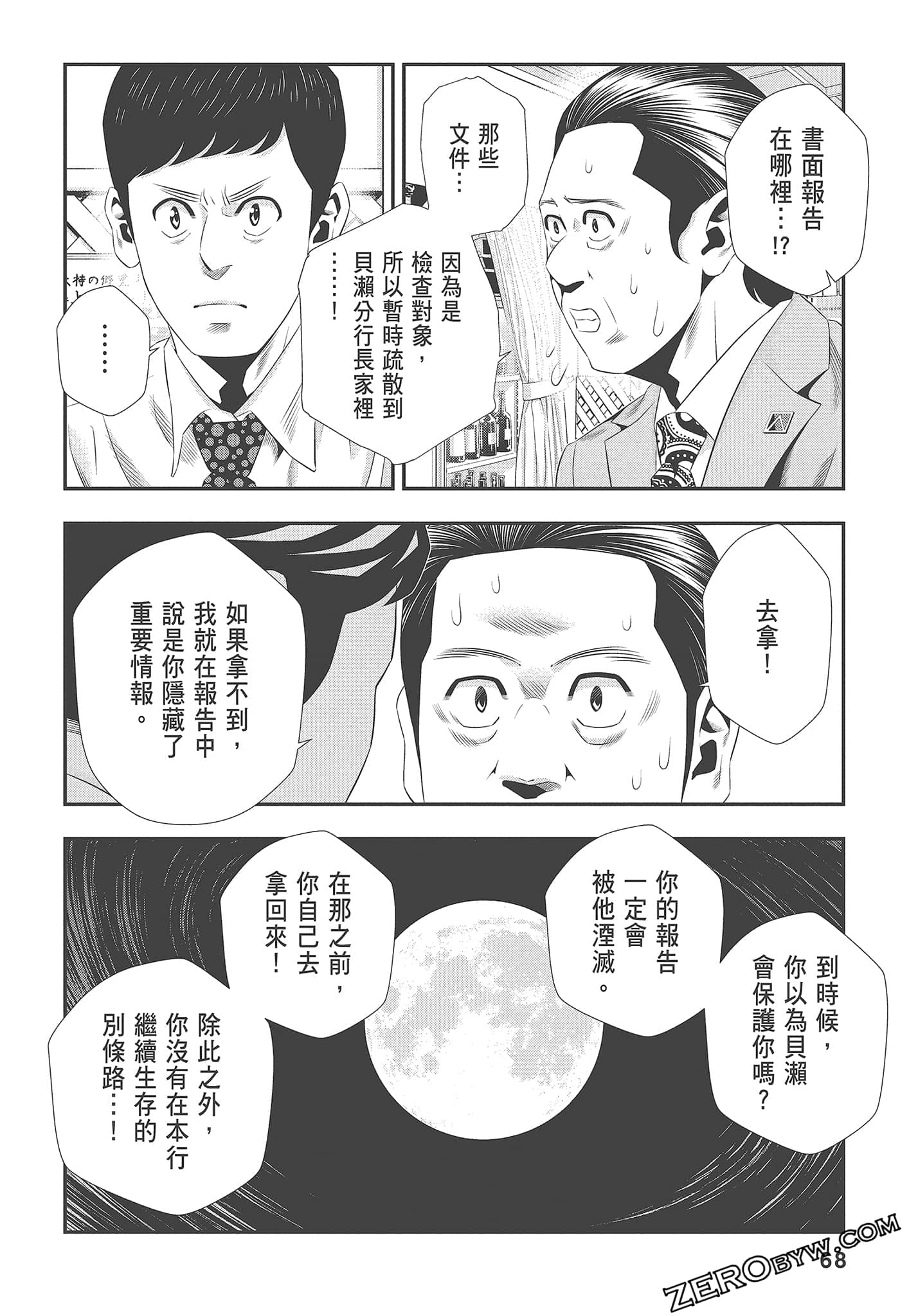 Page 70