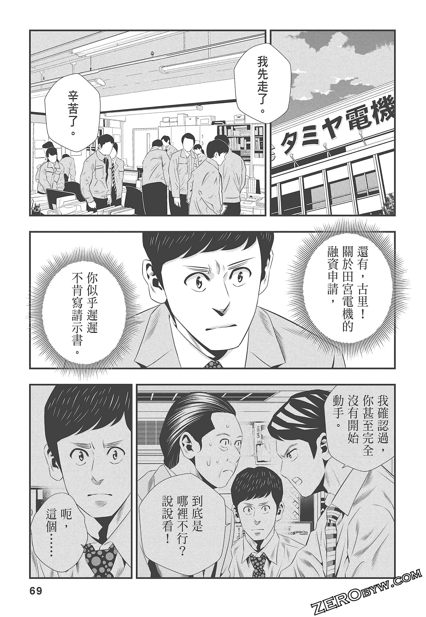 Page 71