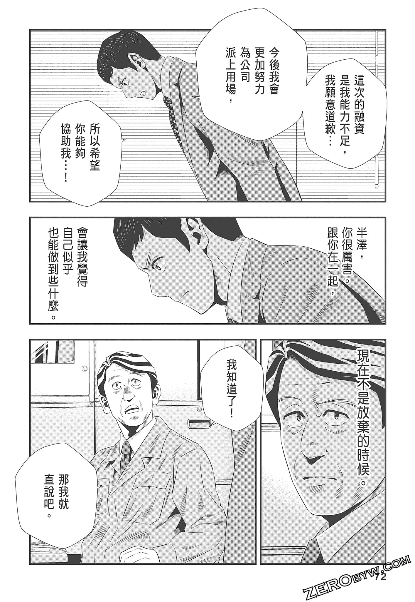 Page 74