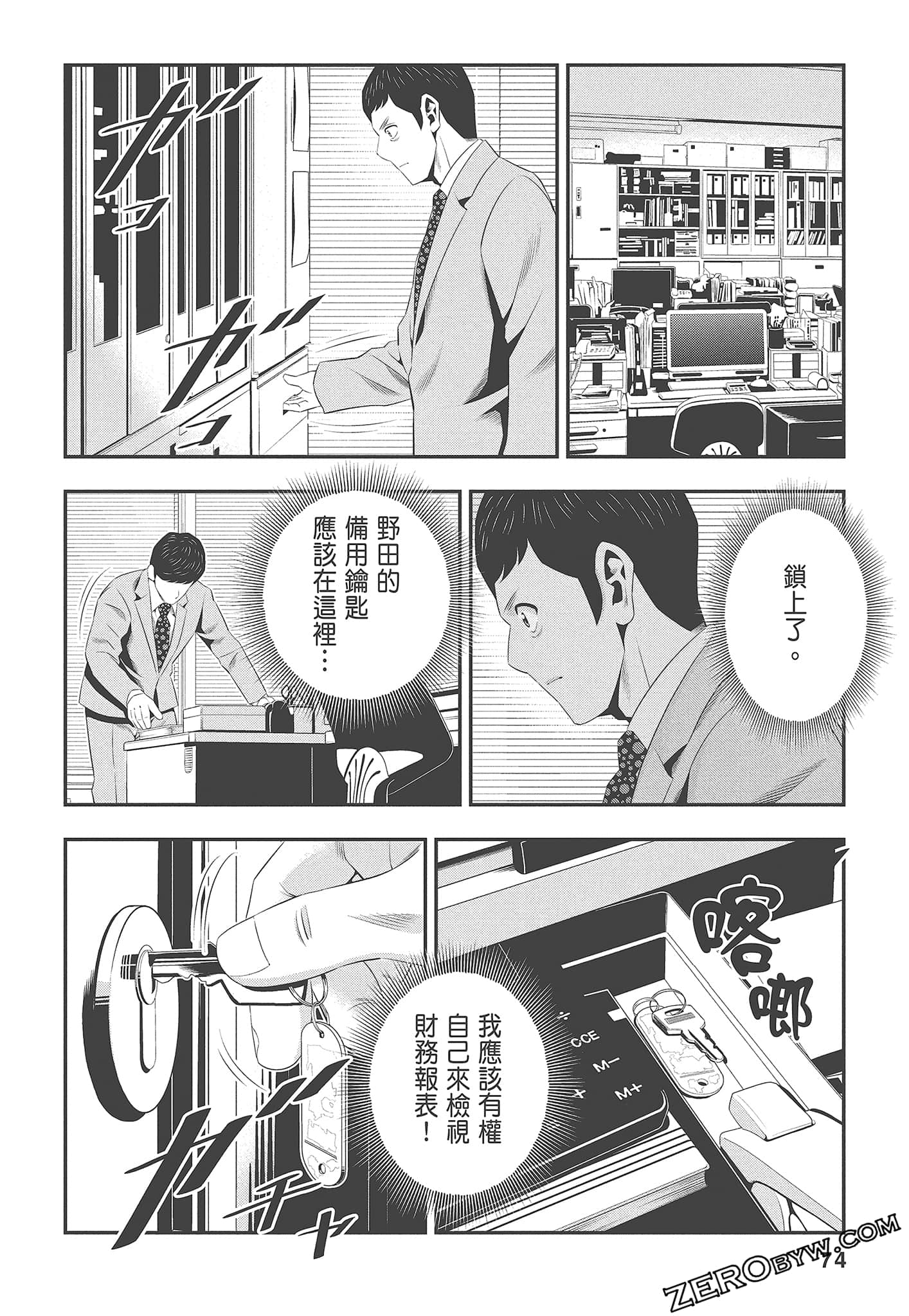 Page 76