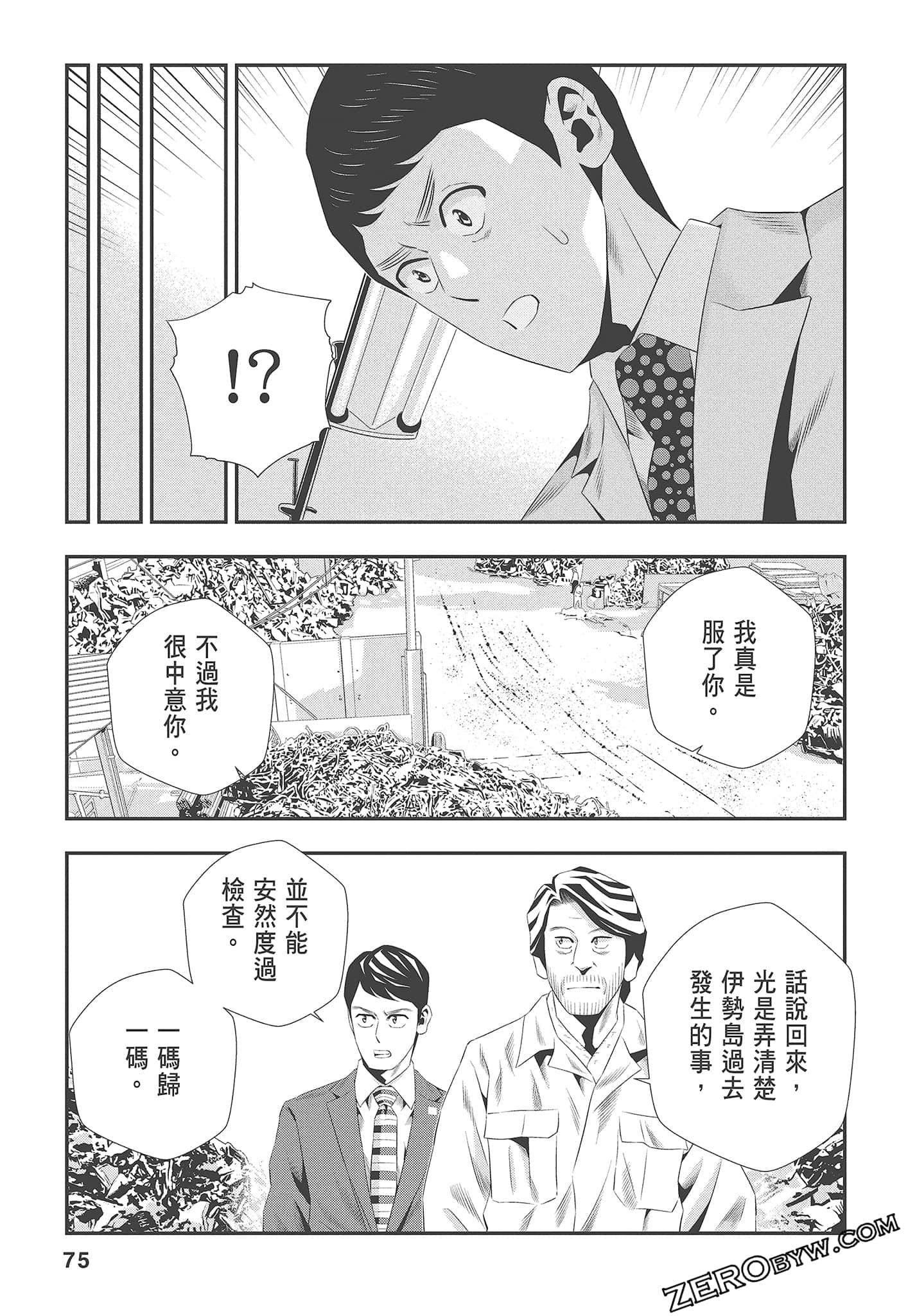 Page 77
