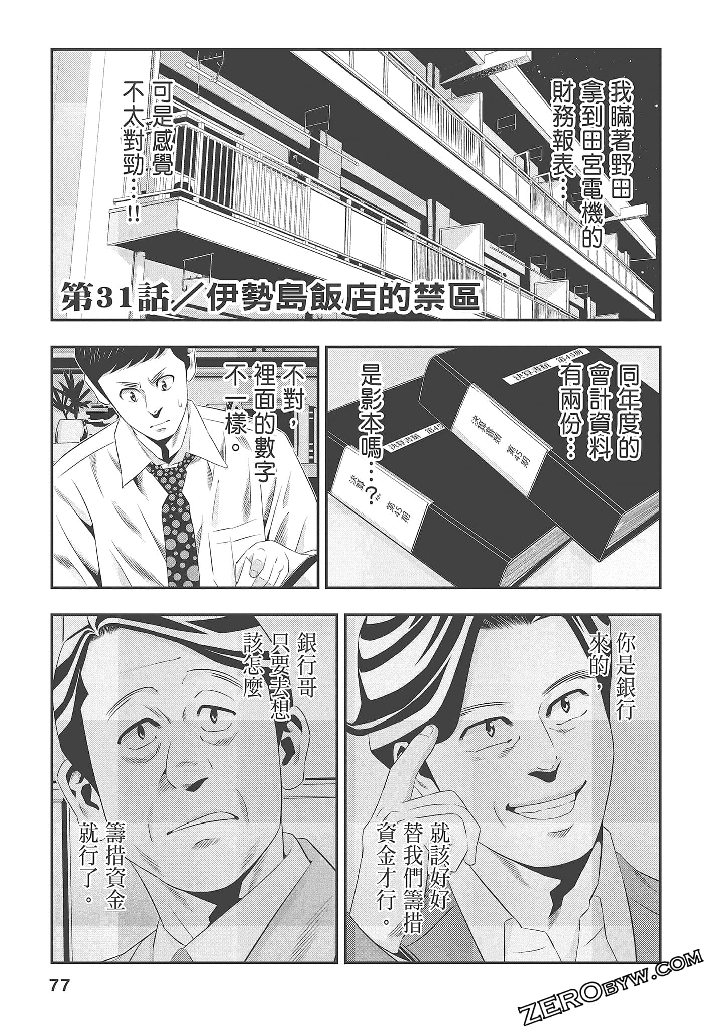 Page 79