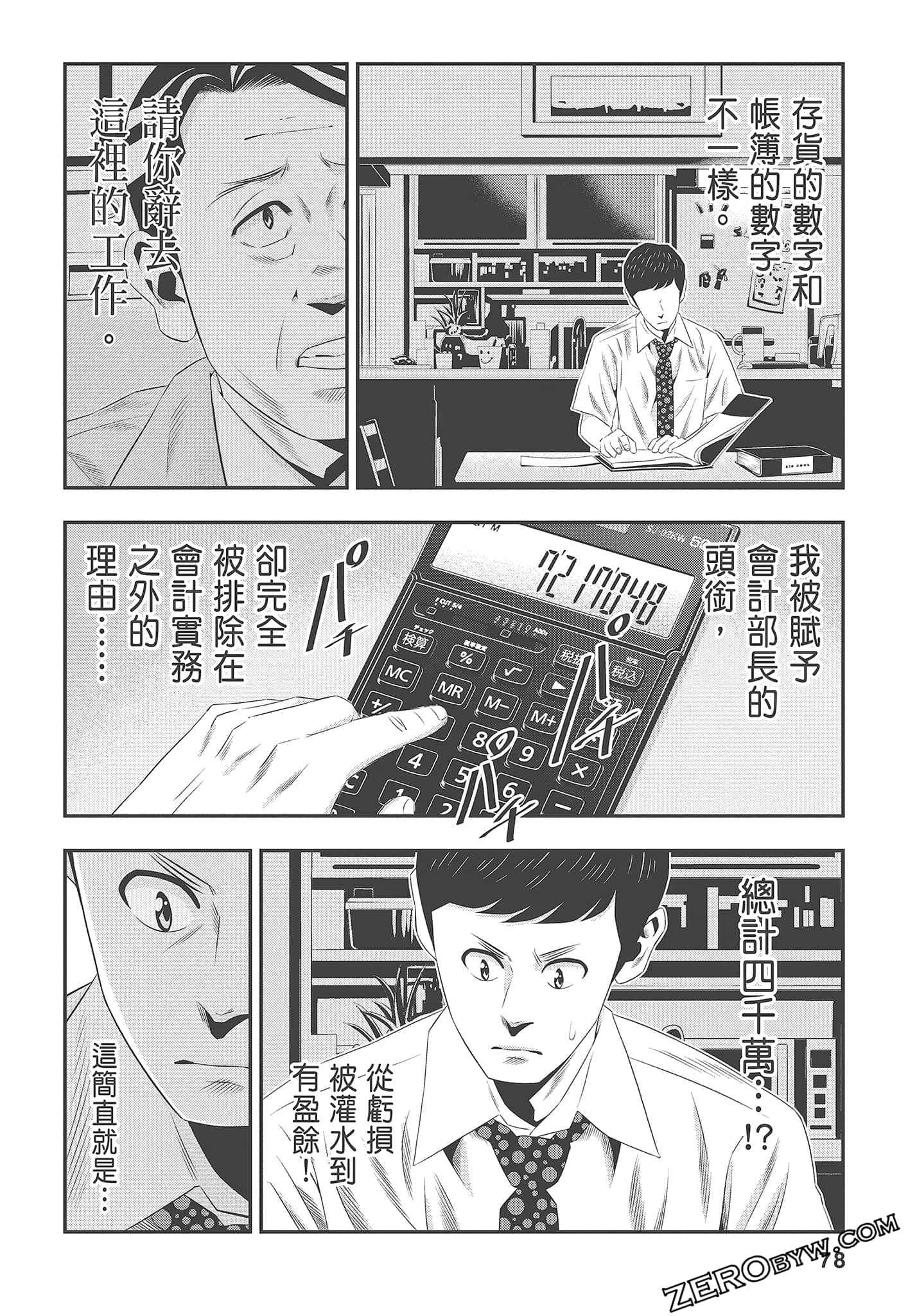 Page 80