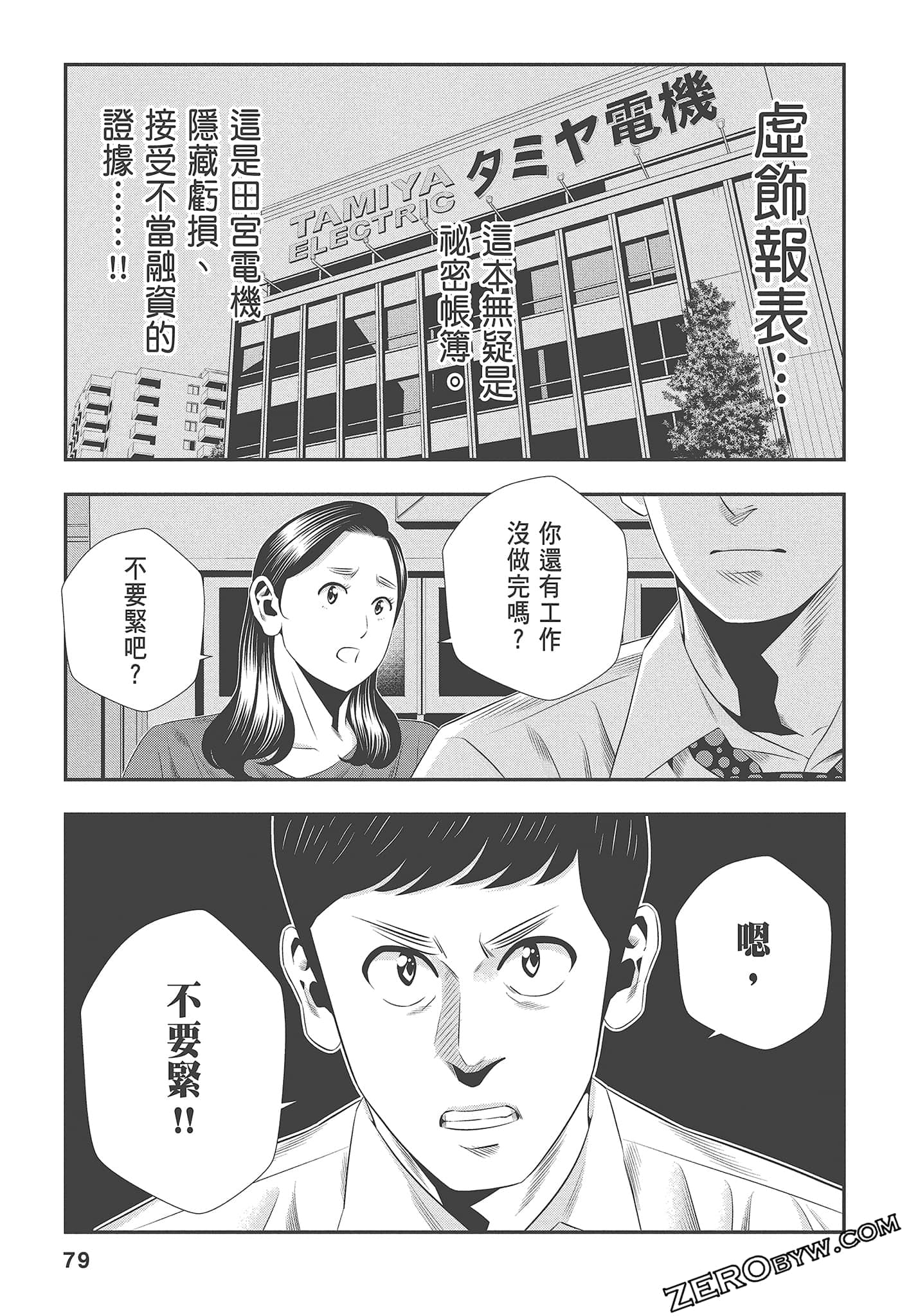 Page 81