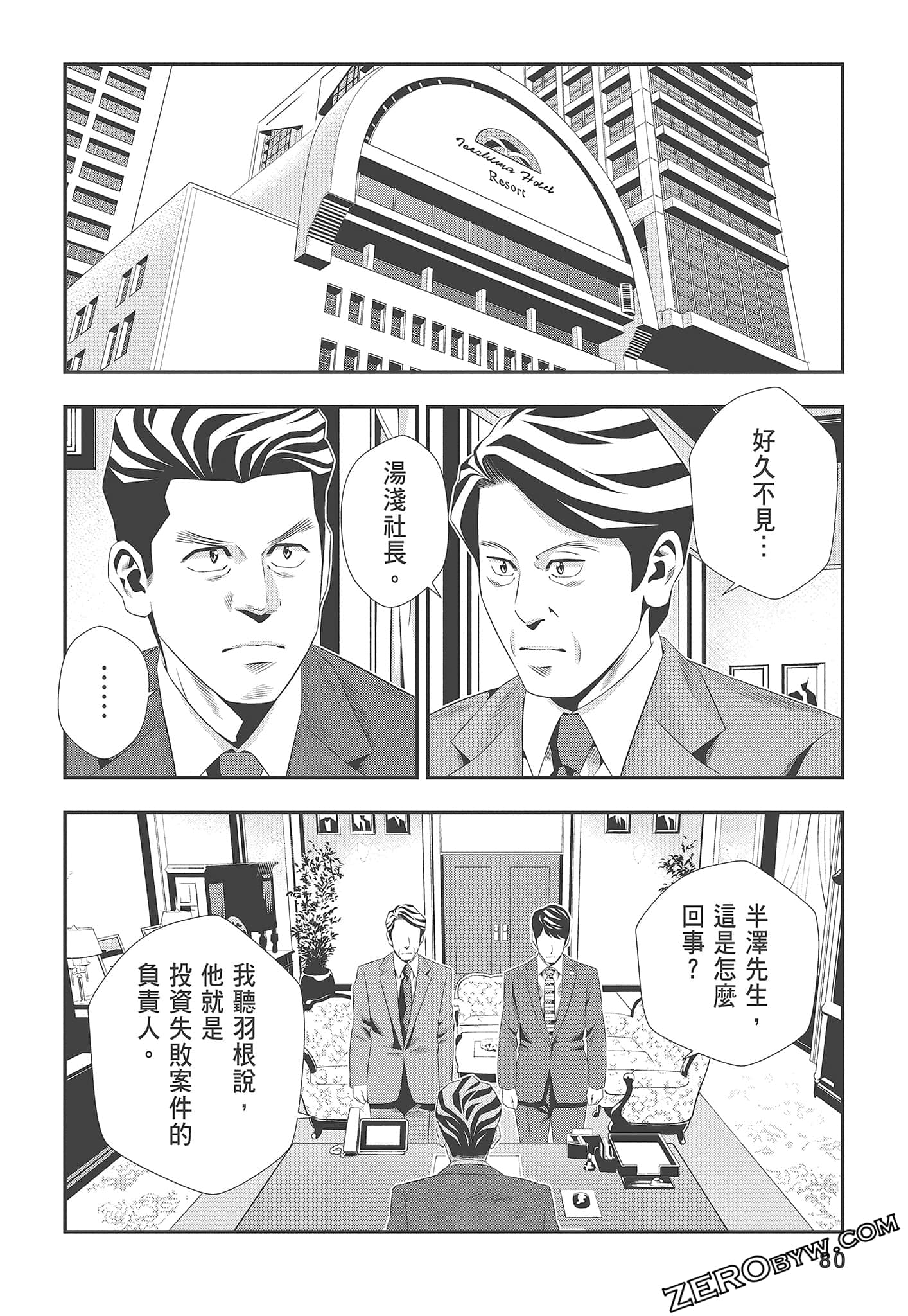 Page 82
