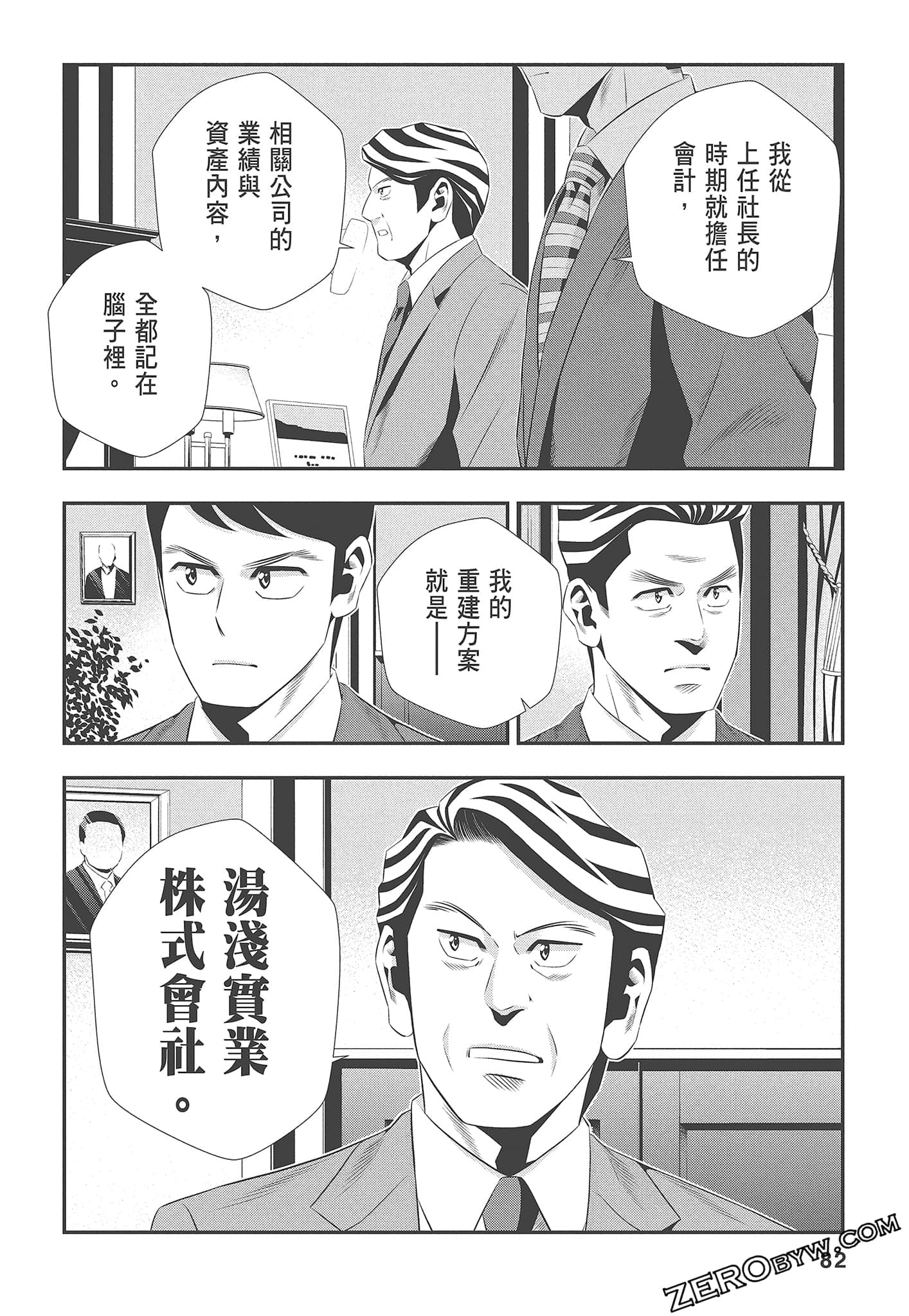 Page 84