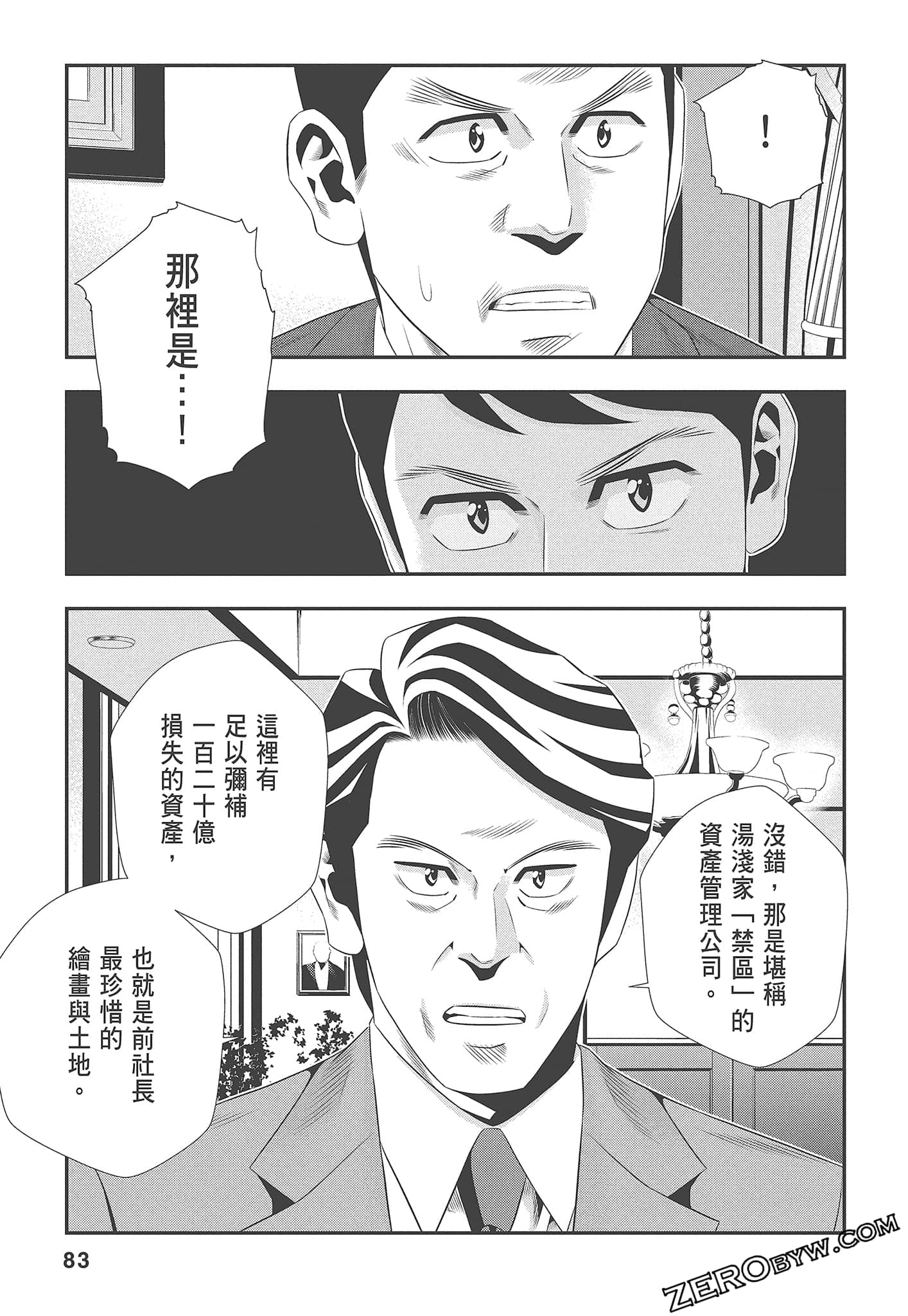 Page 85