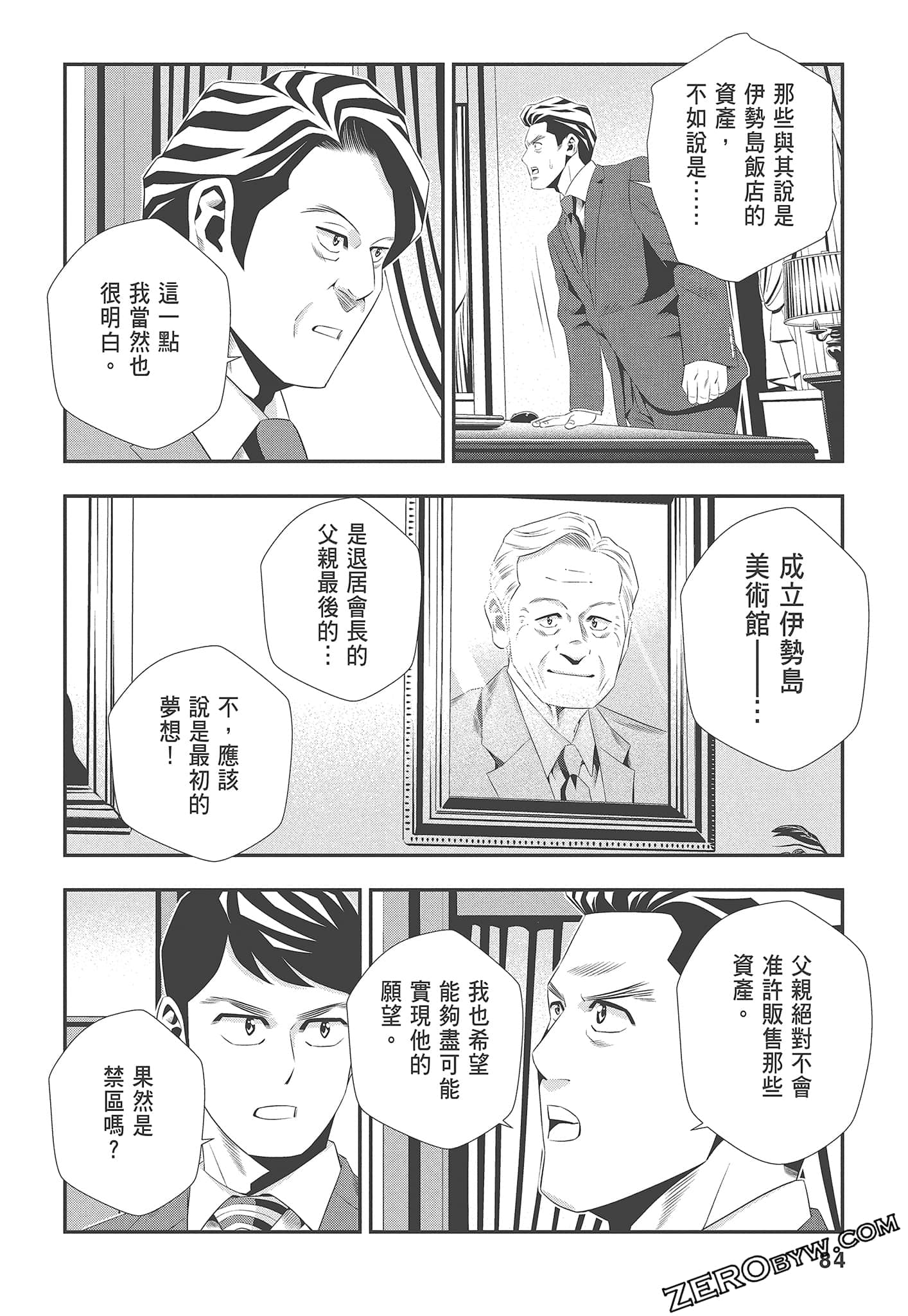 Page 86