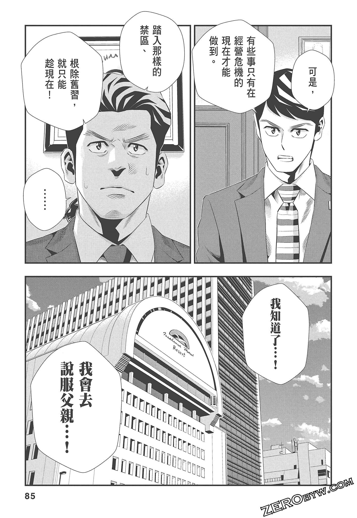 Page 87