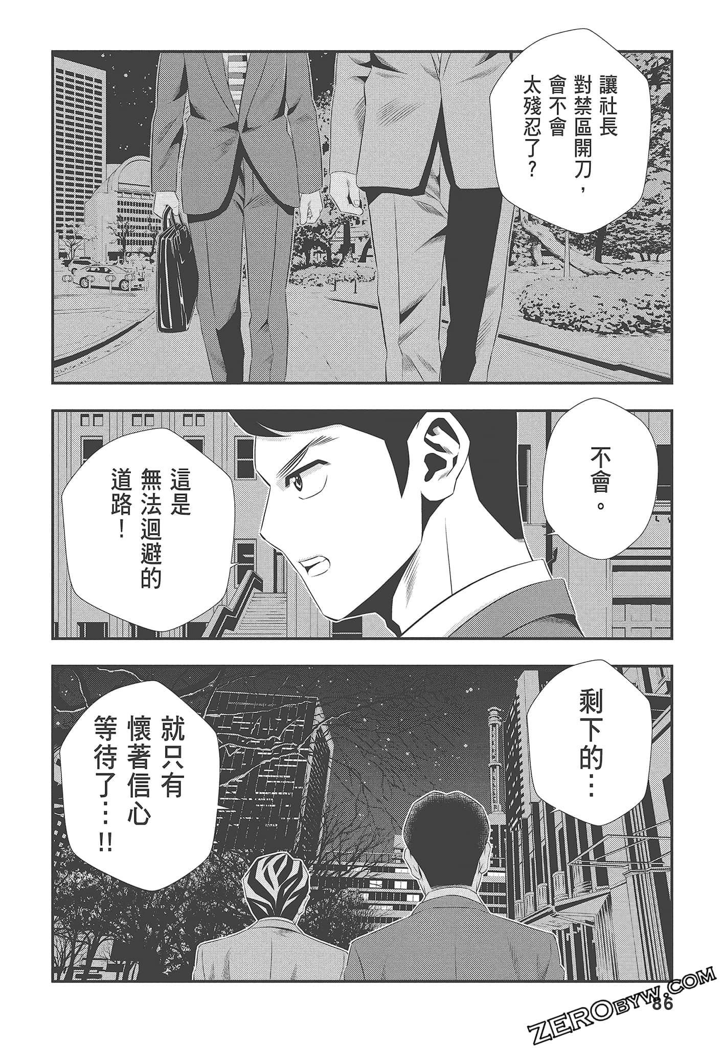 Page 88