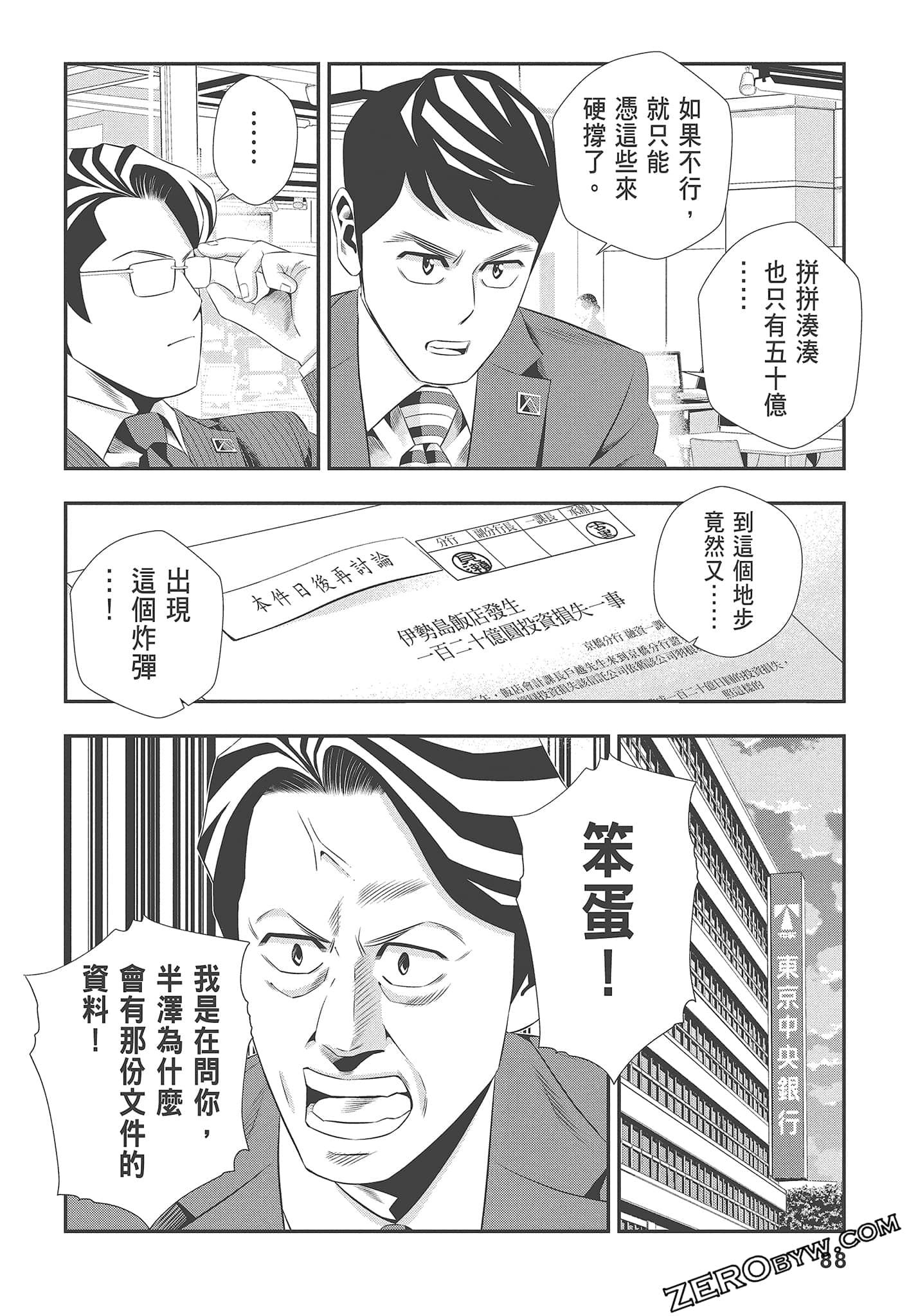 Page 90