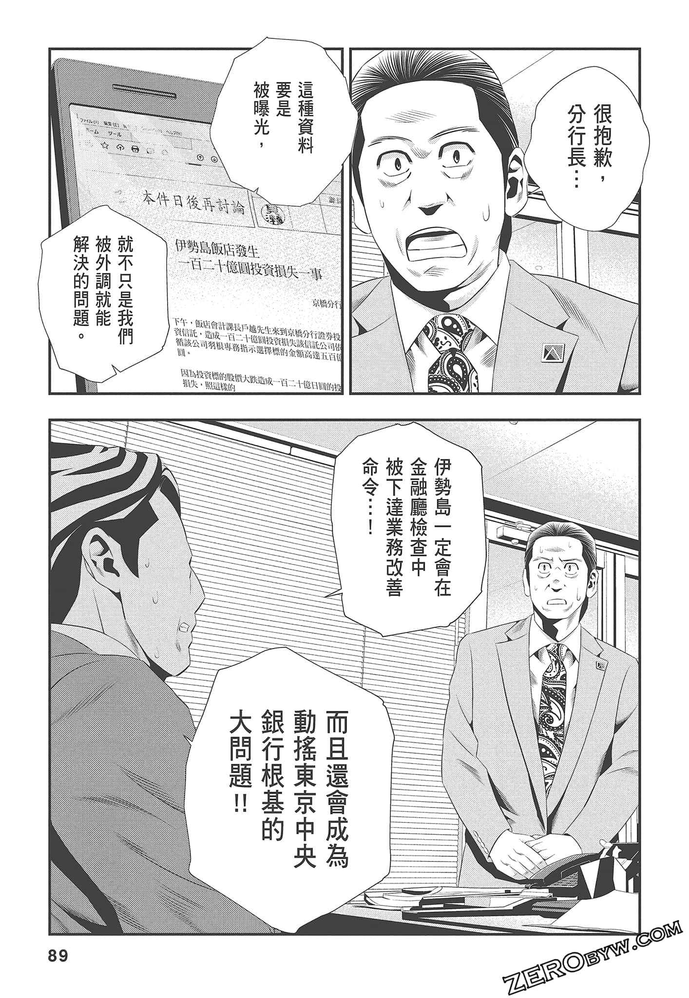 Page 91
