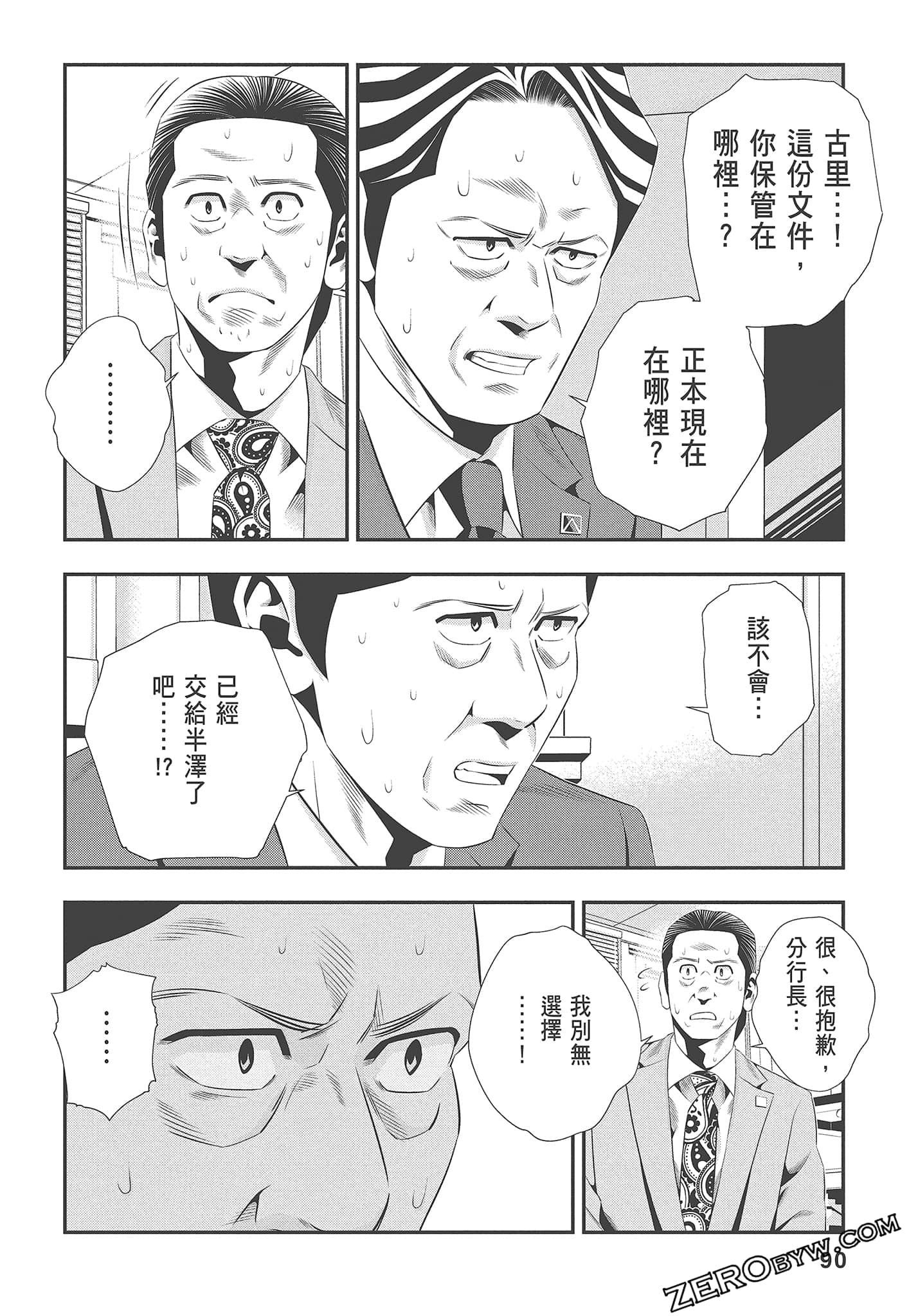Page 92