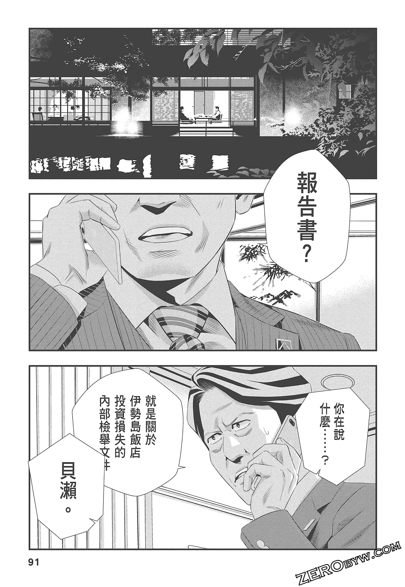 Page 93