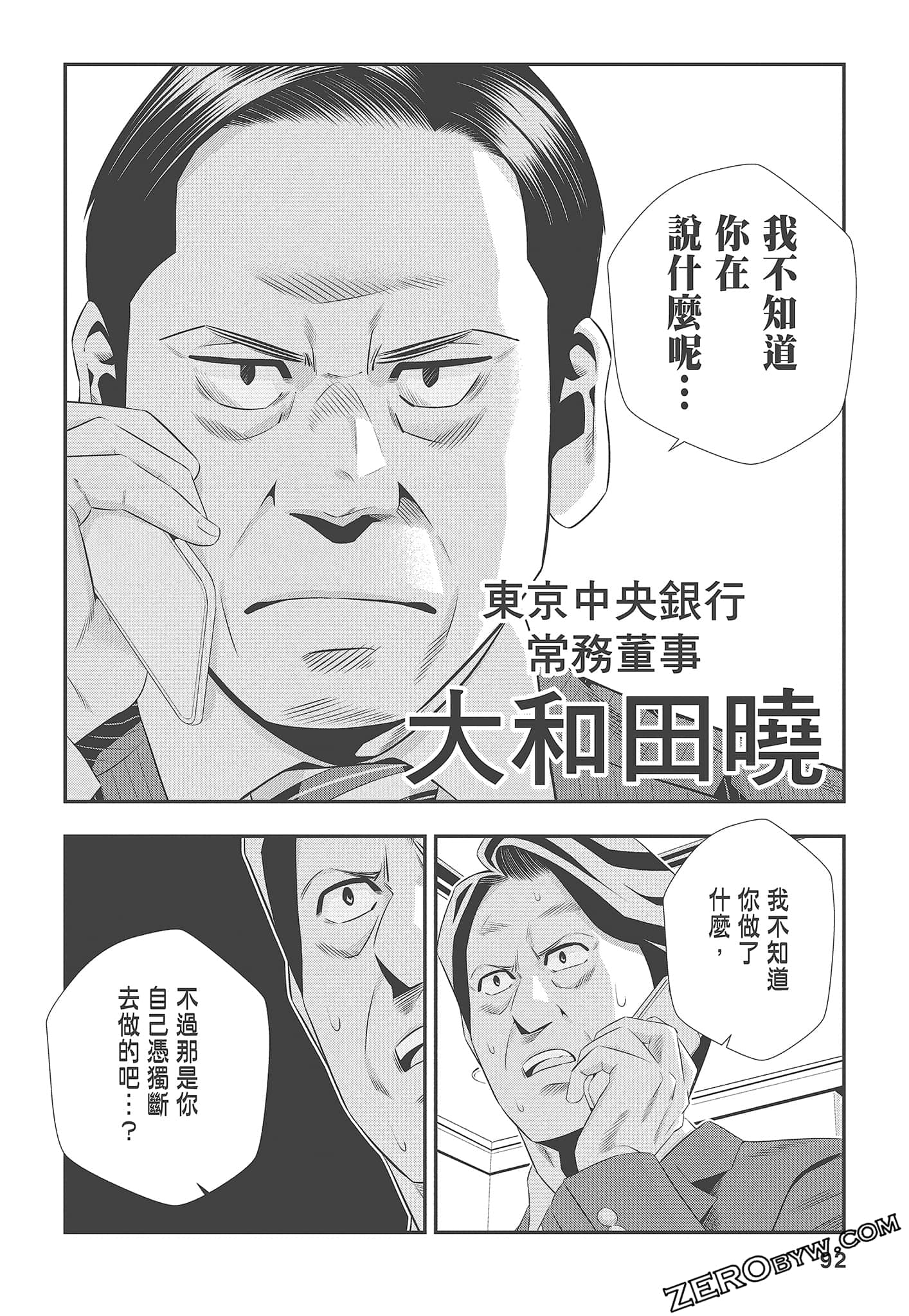 Page 94