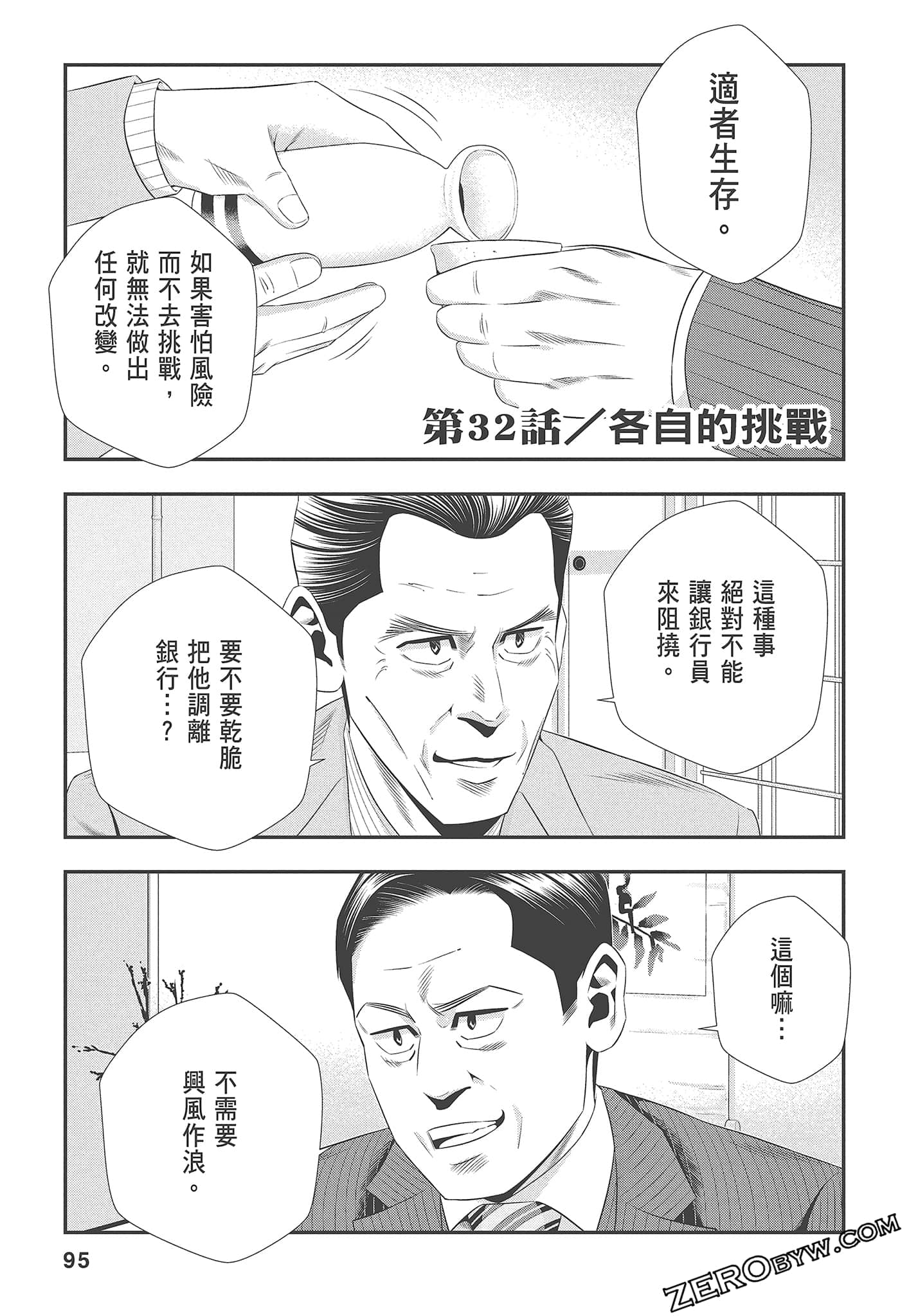 Page 97
