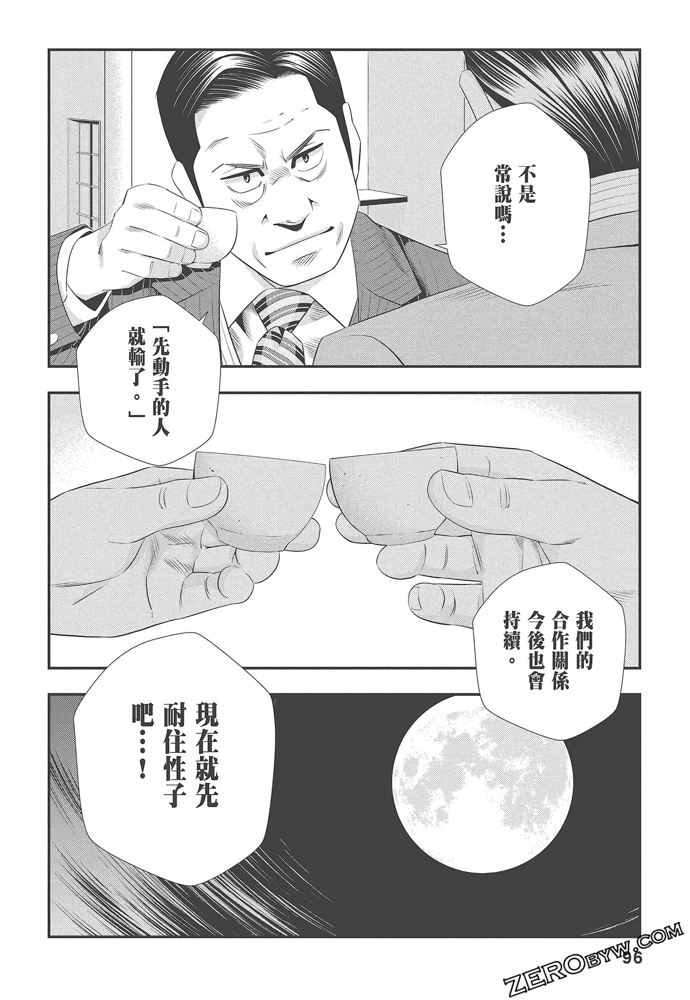 Page 98