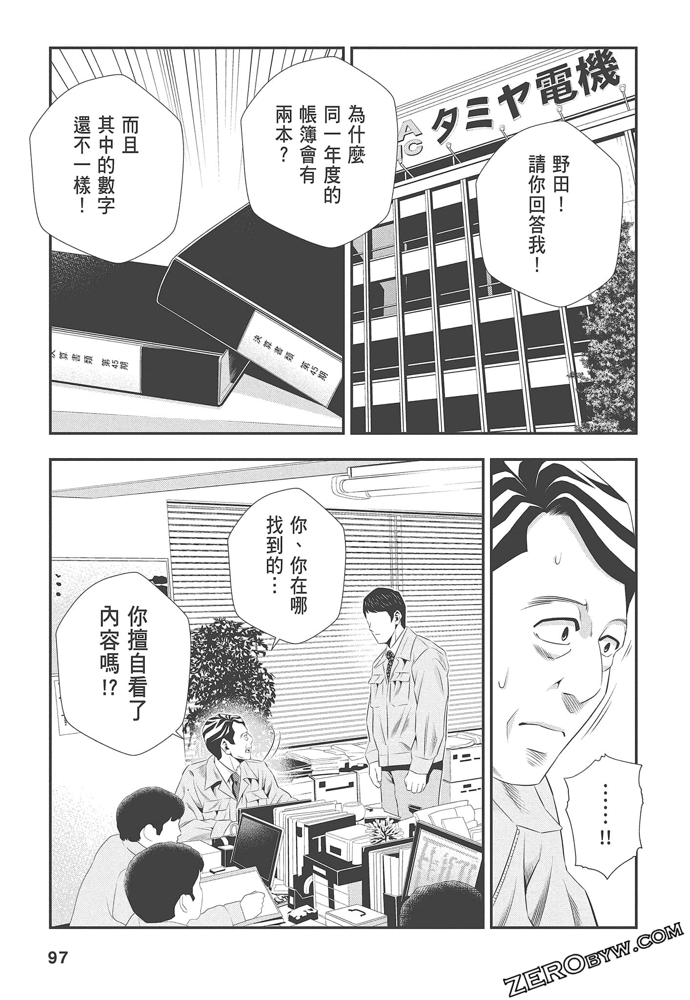 Page 99