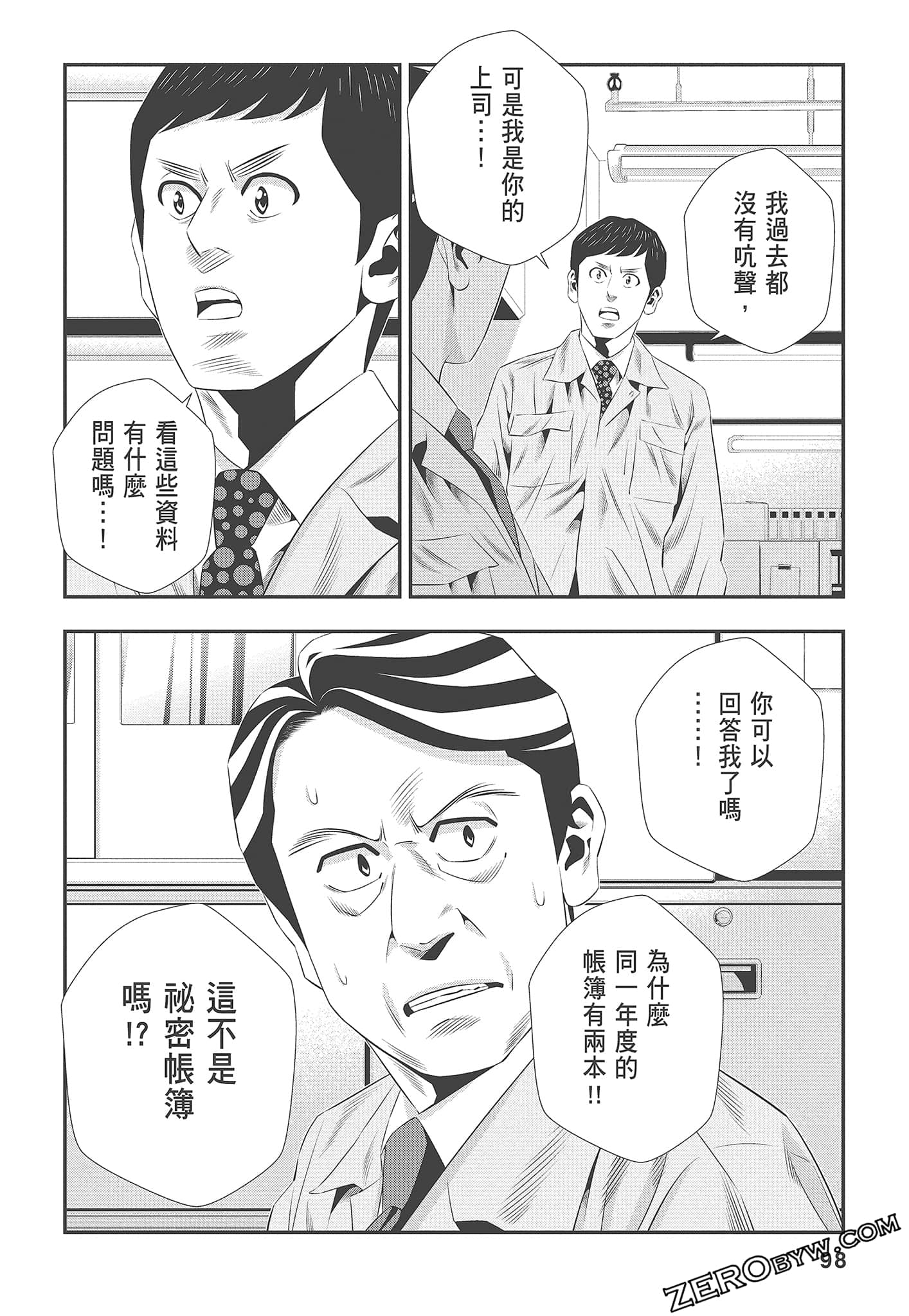 Page 100