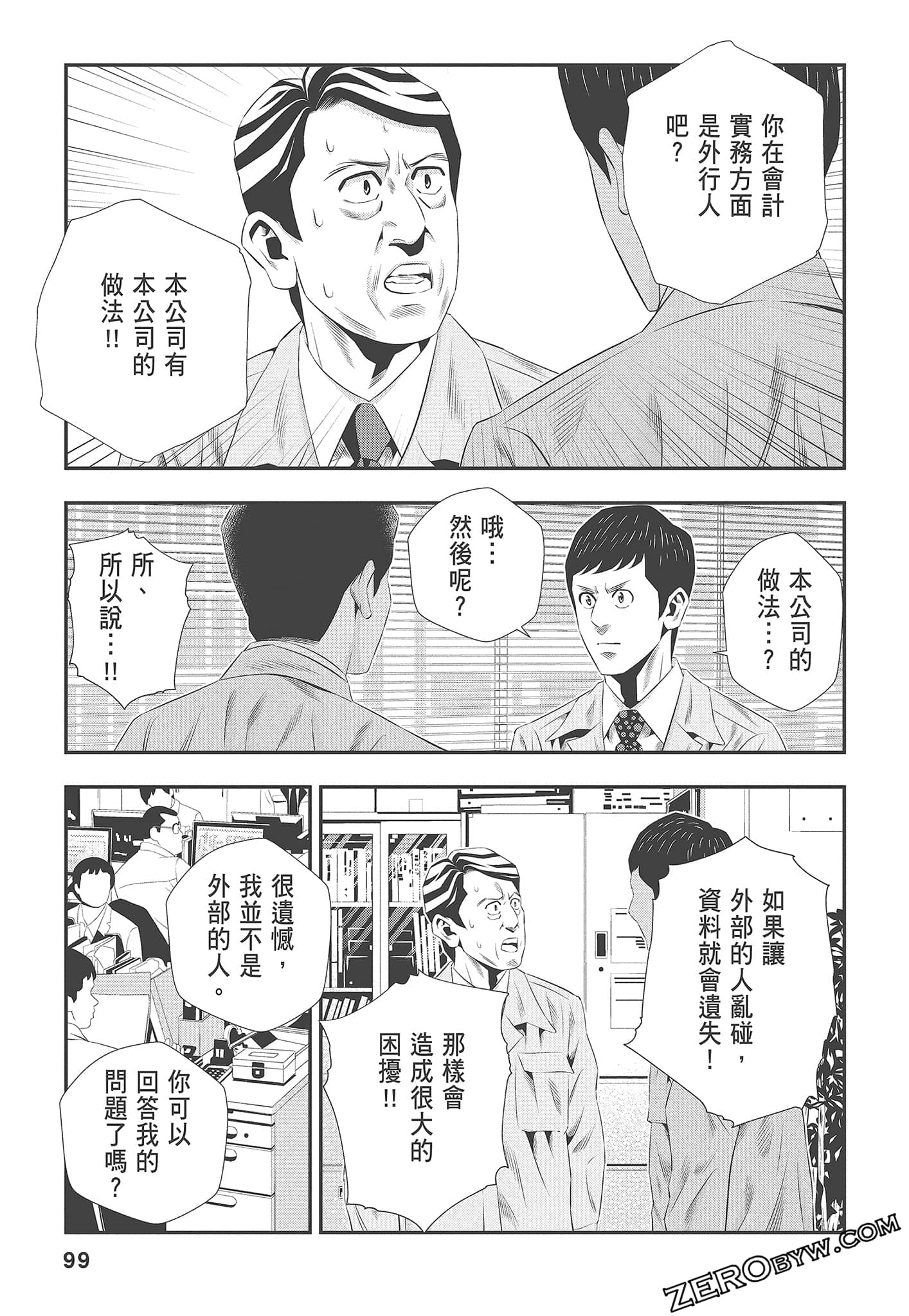 Page 101