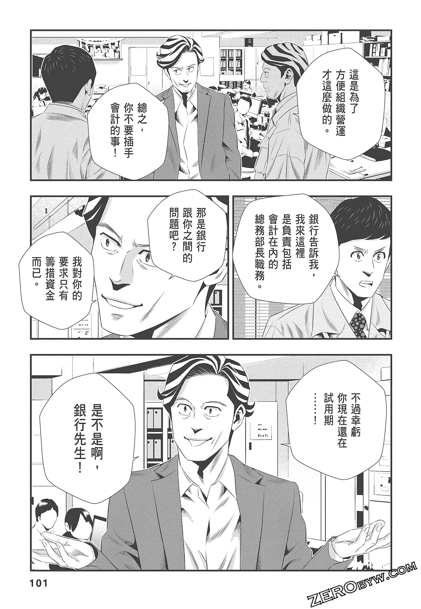 Page 103