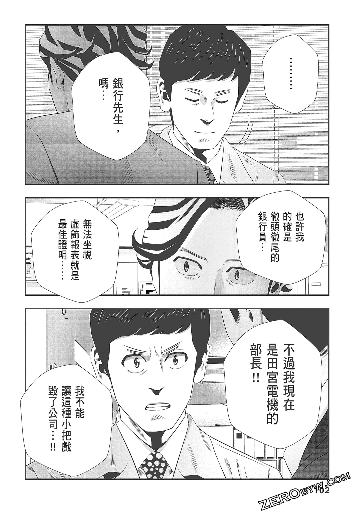 Page 104
